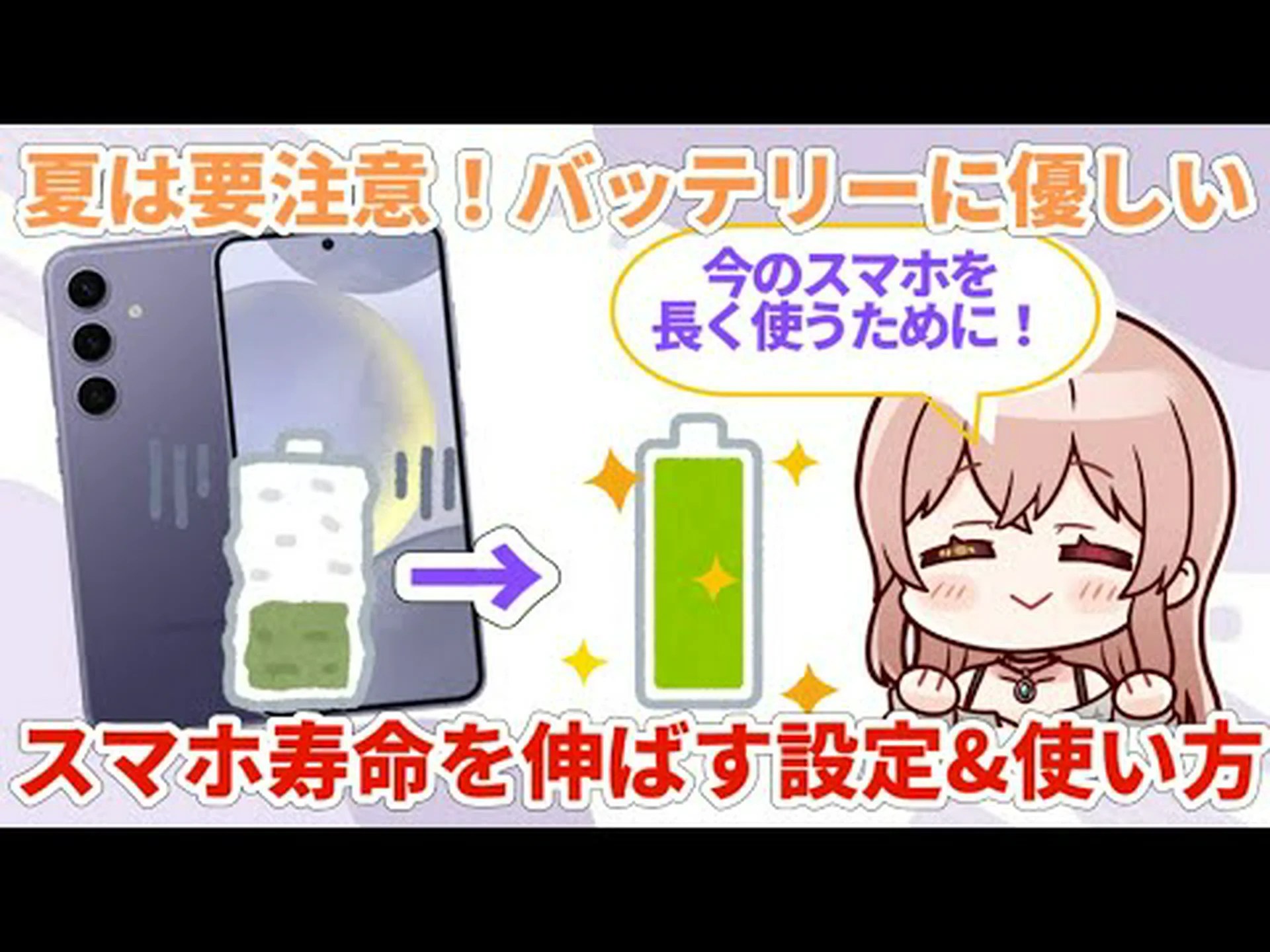 Samsung Galaxy 携帯電話: 隠れた機能が発見 – バッテリーを保護する Samsung Galaxy 携帯電話: 隠れた機能が発見 – バッテリーを保護する