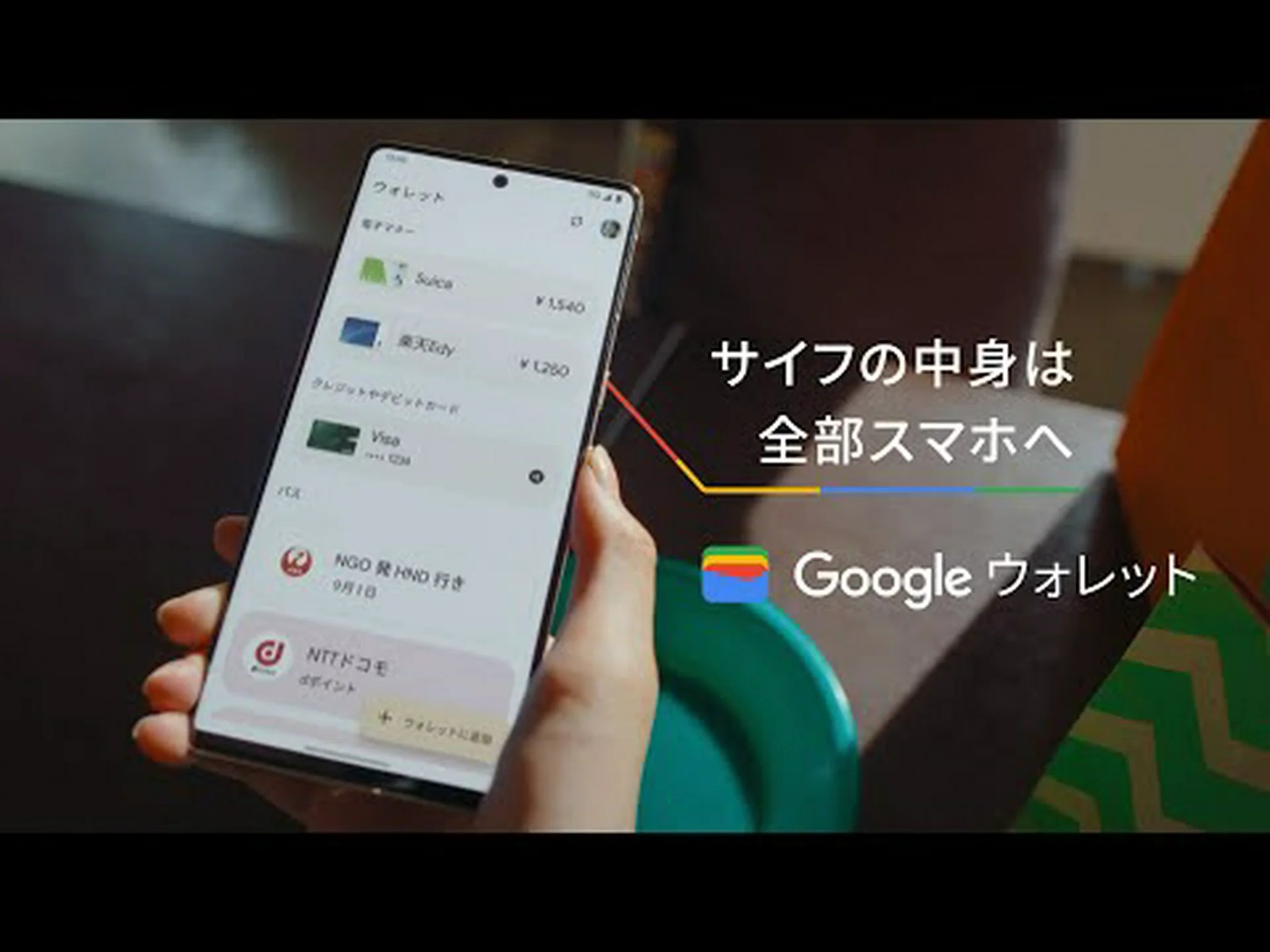Google ウォレット: 新しいシンボルがアプリの重要な機能を隠す Google ウォレット: 新しいシンボルがアプリの重要な機能を隠す