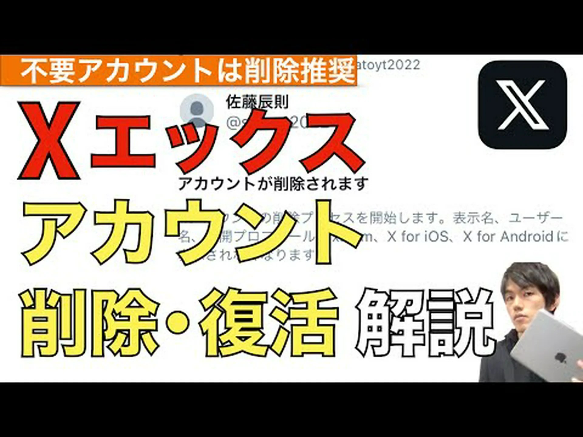 Twitter アカウントの削除: アカウントを削除してツイートをアーカイブする手順 Twitter アカウントの削除: アカウントを削除してツイートをアーカイブする手順