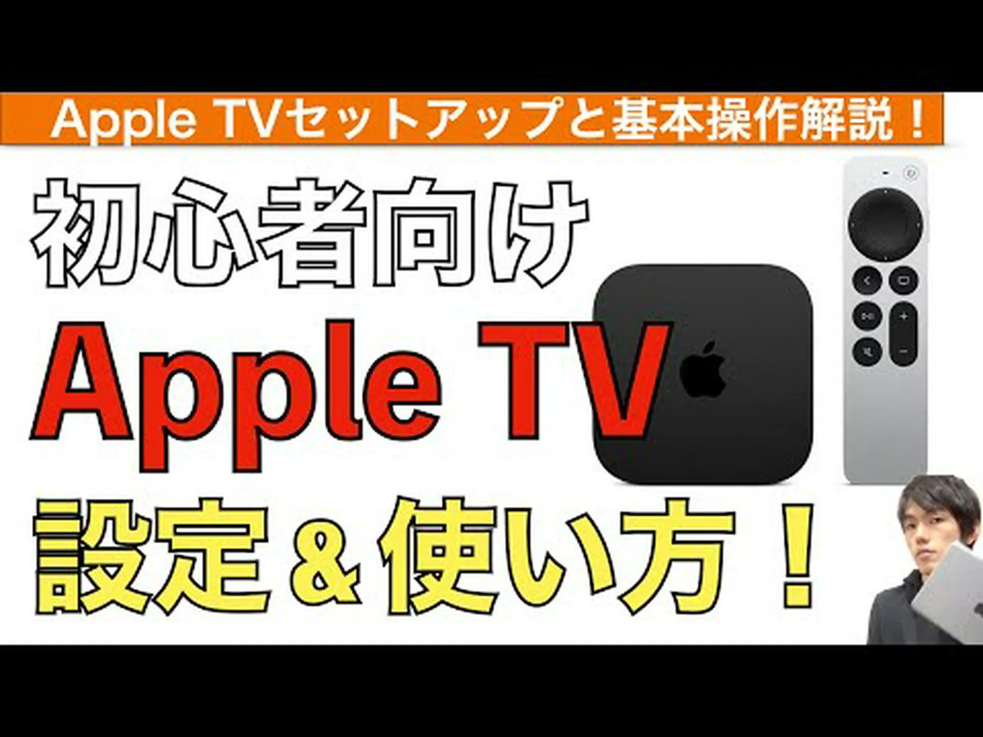 Apple TV を今すぐアップデートする: メジャーアップデート後にリモコンでできることは次のとおりです Apple TV を今すぐアップデートする: メジャーアップデート後にリモコンでできることは次のとおりです