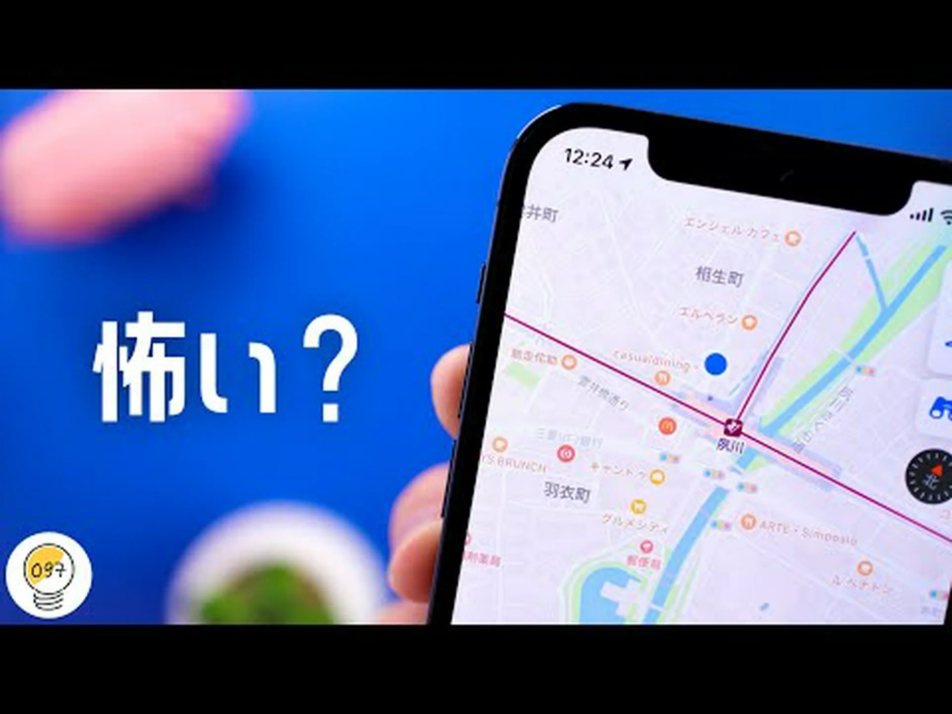 Android のみ: 新しい機能により、ユーザーがあなたの位置を特定したいかどうかがわかります。 Android のみ: 新しい機能により、ユーザーがあなたの位置を特定したいかどうかがわかります。