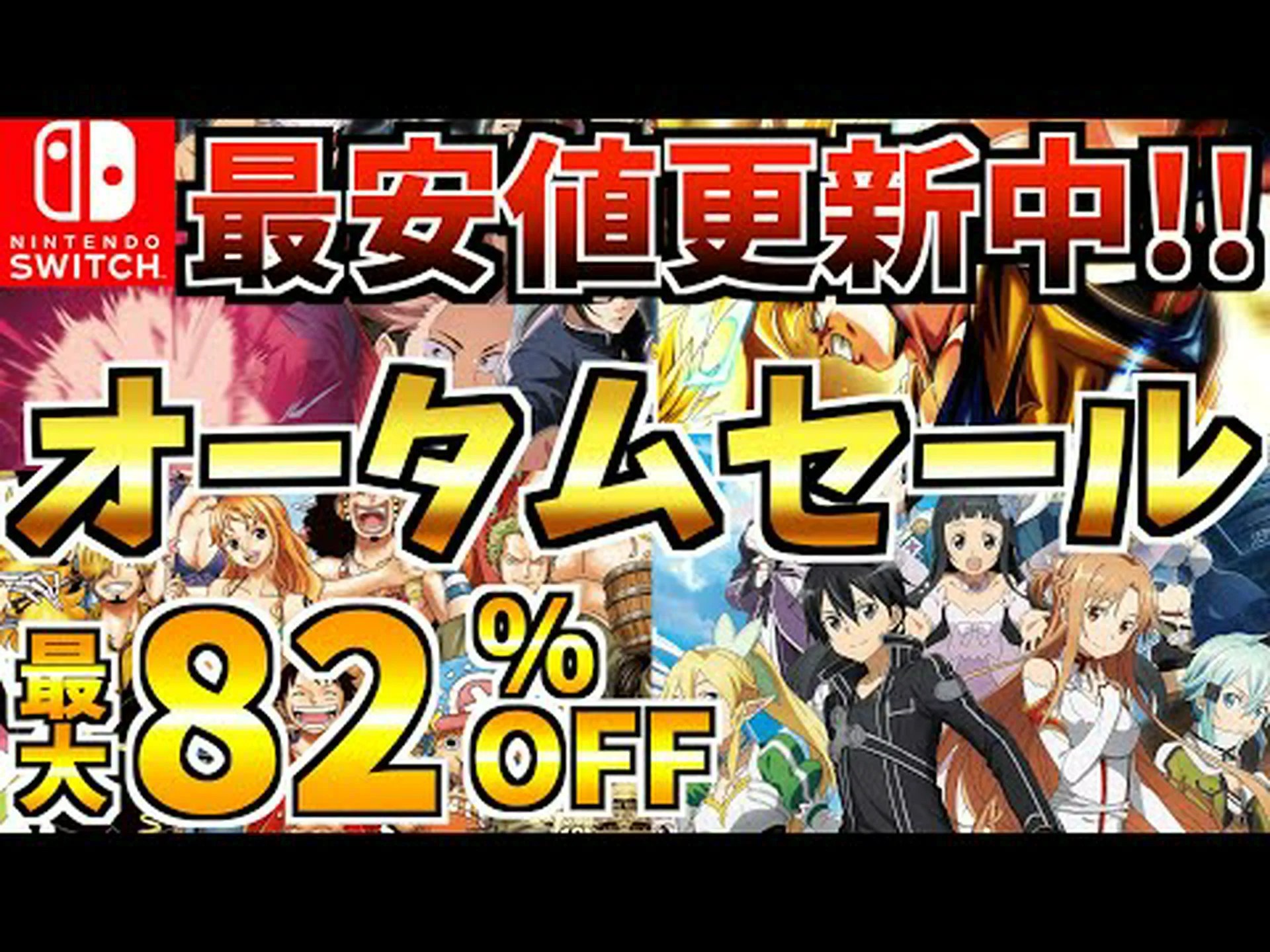 1,000 以上のタイトルがセール中: Nintendo Switch ゲームをセールで手に入れましょう 1,000 以上のタイトルがセール中: Nintendo Switch ゲームをセールで手に入れましょう