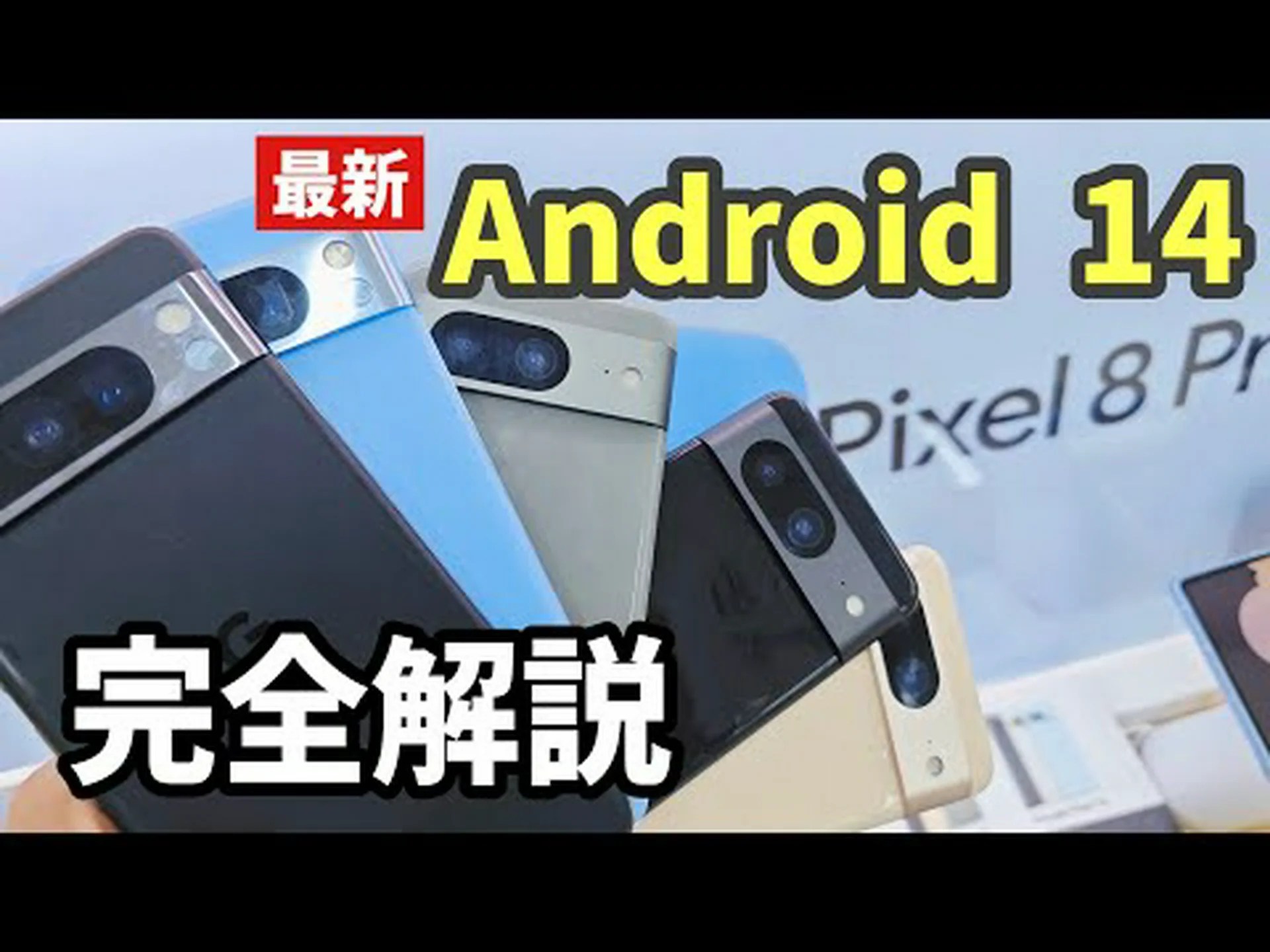 Android 14 では: このイノベーションがホーム画面を待っています Android 14 では: このイノベーションがホーム画面を待っています