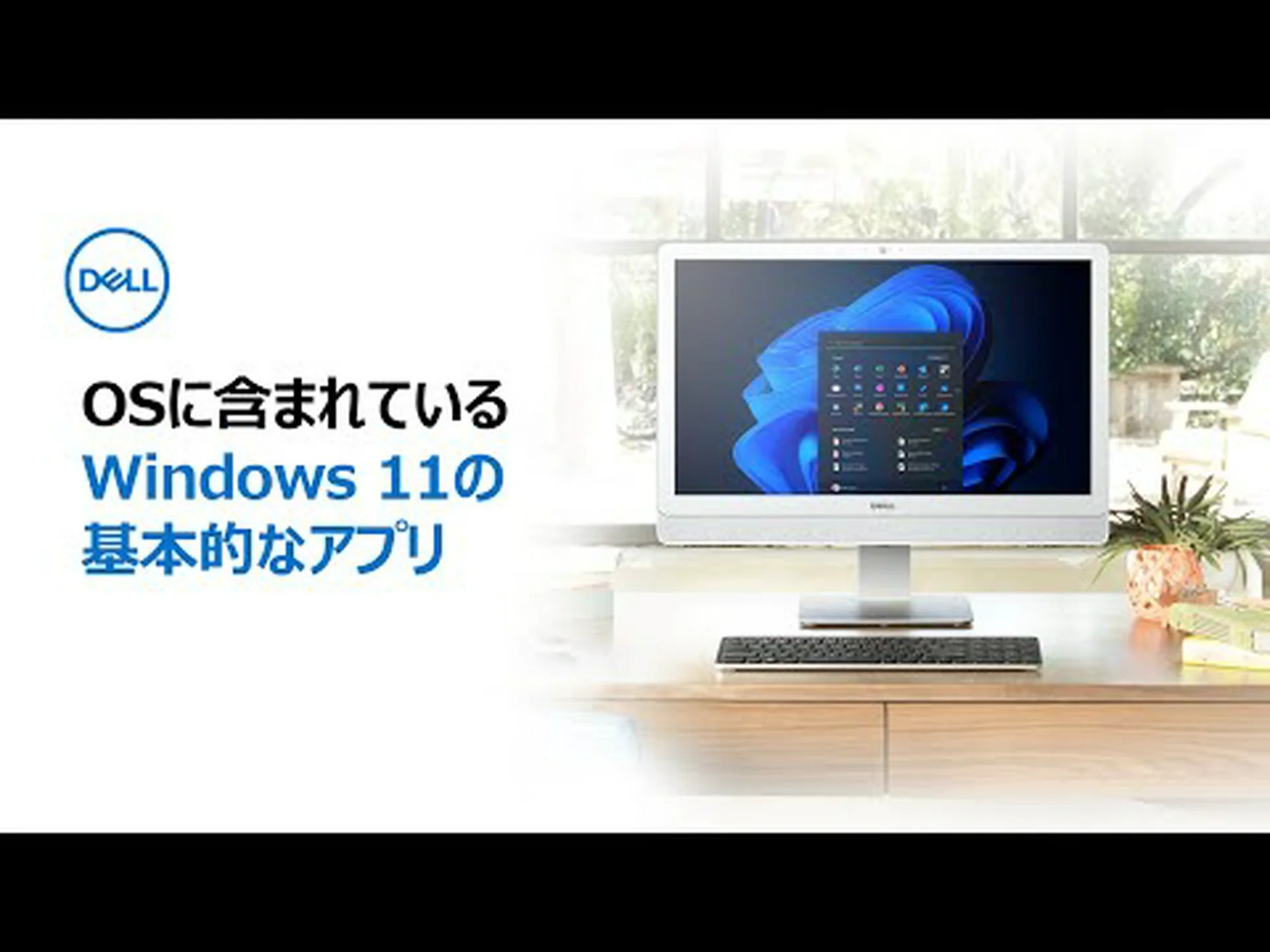 Windows 11では、すべてのアプリとプログラムに実用的な機能が導入されています Windows 11では、すべてのアプリとプログラムに実用的な機能が導入されています