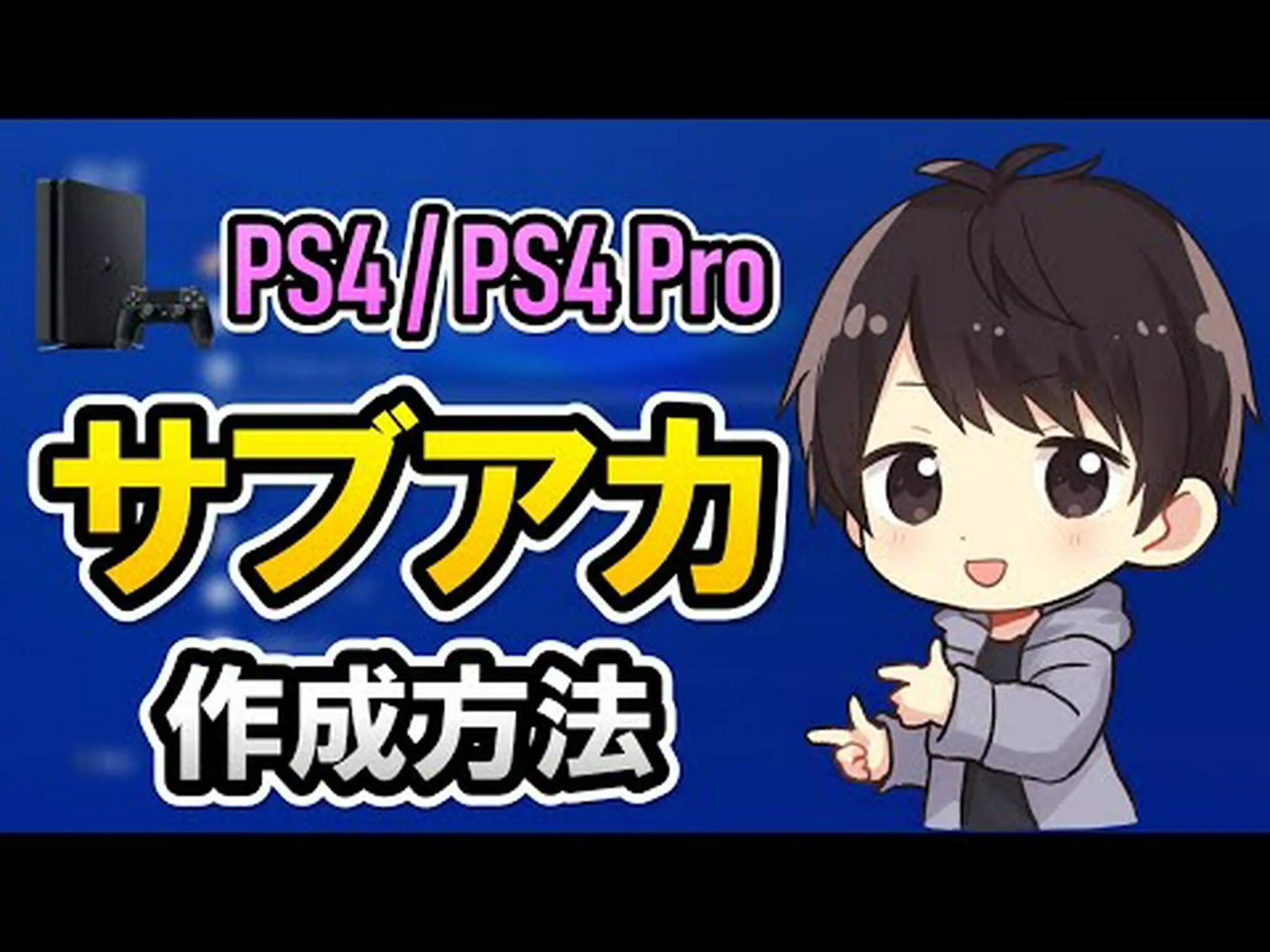 PSN アカウントを作成する: 自分の PlayStation Network アカウントをすぐに取得しましょう PSN アカウントを作成する: 自分の PlayStation Network アカウントをすぐに取得しましょう