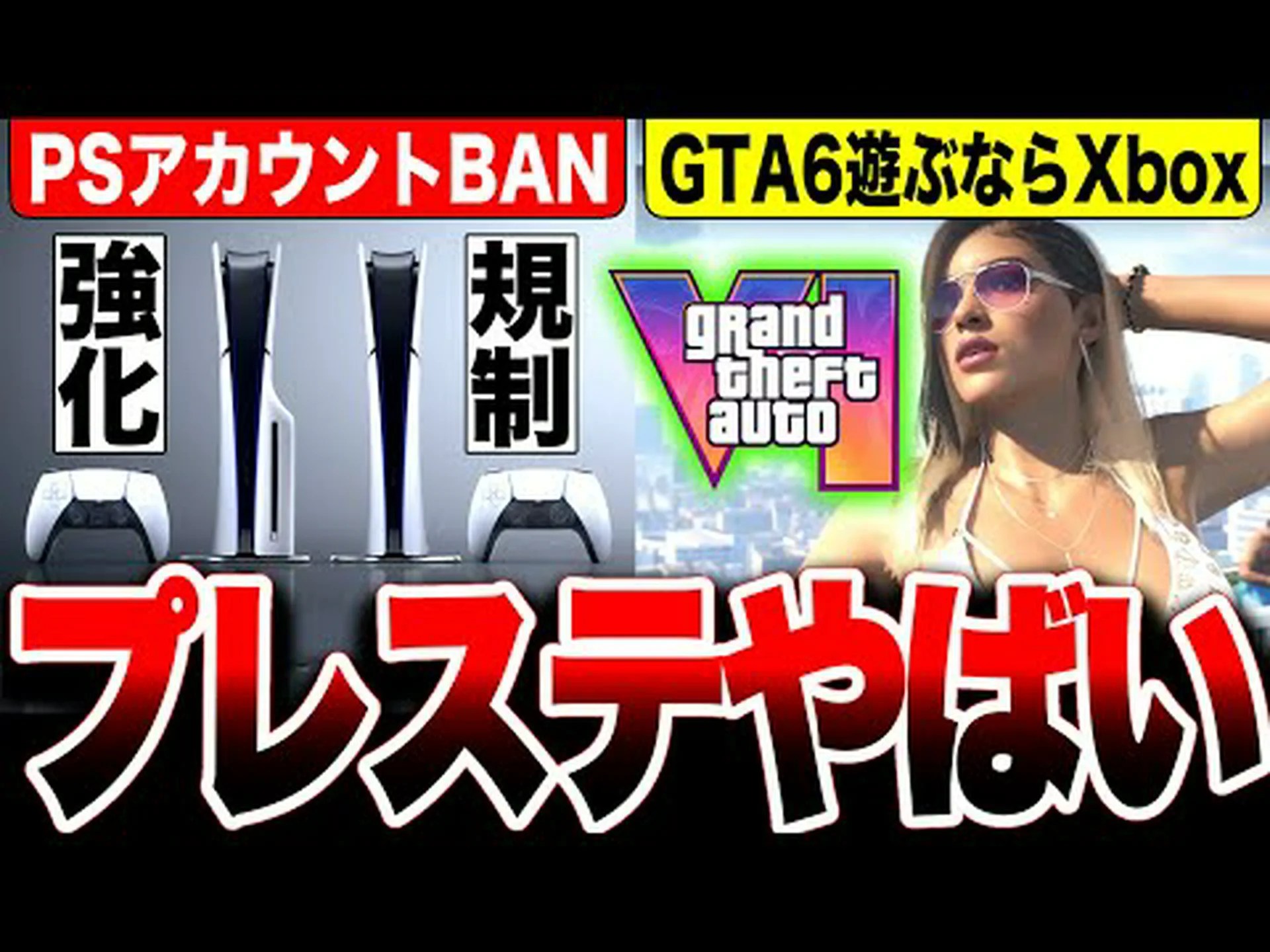 ウクライナ、ロシア人プレーヤーのPlayStationとXboxへの出入り禁止を要求 ウクライナ、ロシア人プレーヤーのPlayStationとXboxへの出入り禁止を要求