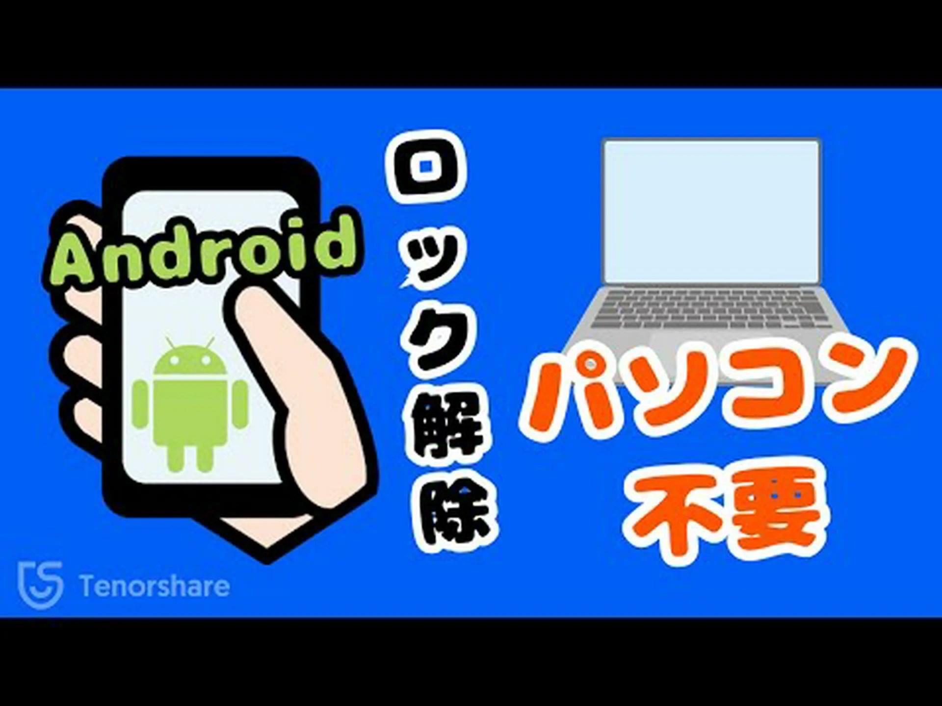 ブートローダーのロックを解除する: すべての Android デバイスでは不可能です ブートローダーのロックを解除する: すべての Android デバイスでは不可能です