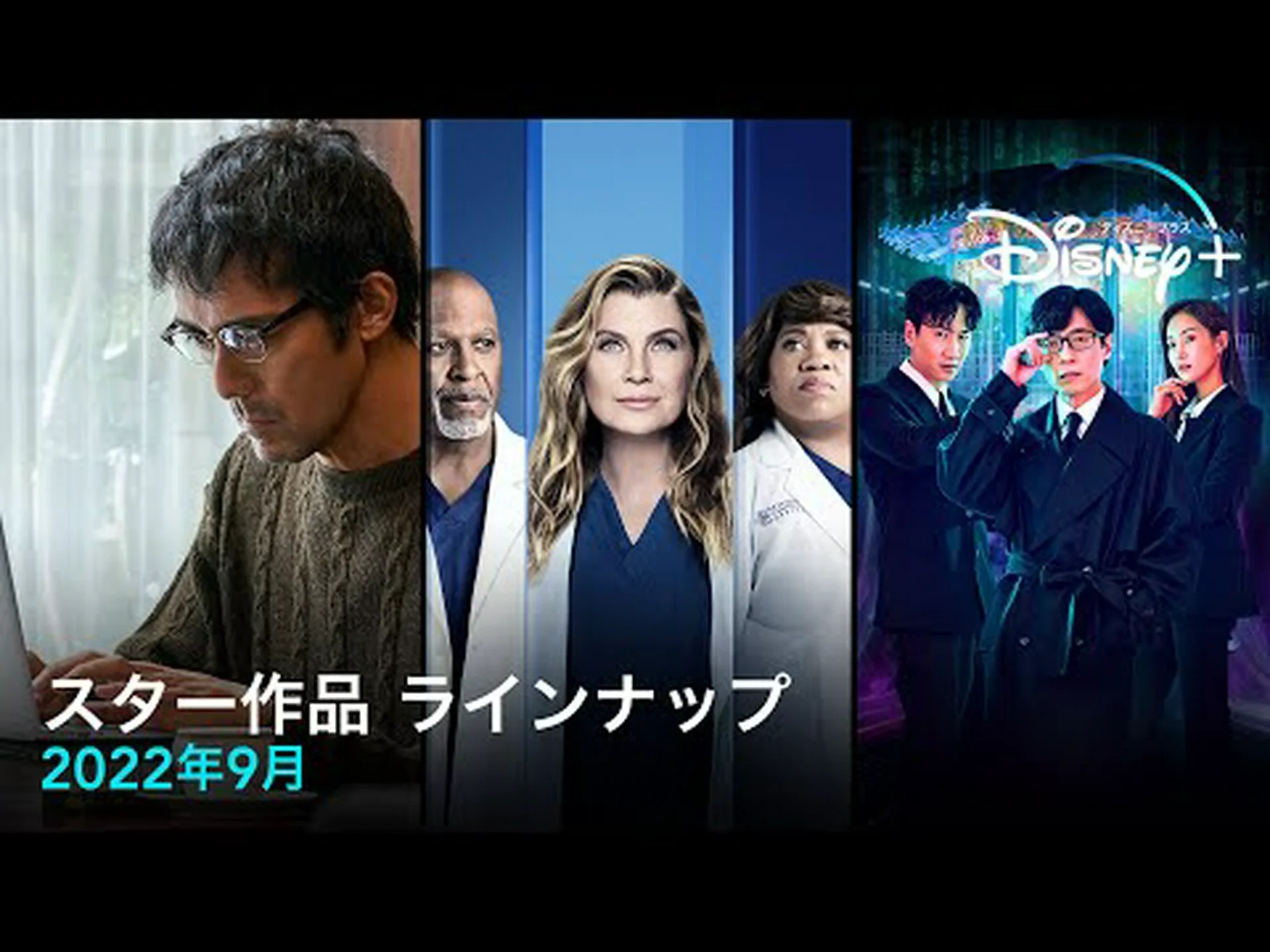2022 年 9 月の Disney Plus の新機能: 今月公開される映画とシリーズ 2022 年 9 月の Disney Plus の新機能: 今月公開される映画とシリーズ