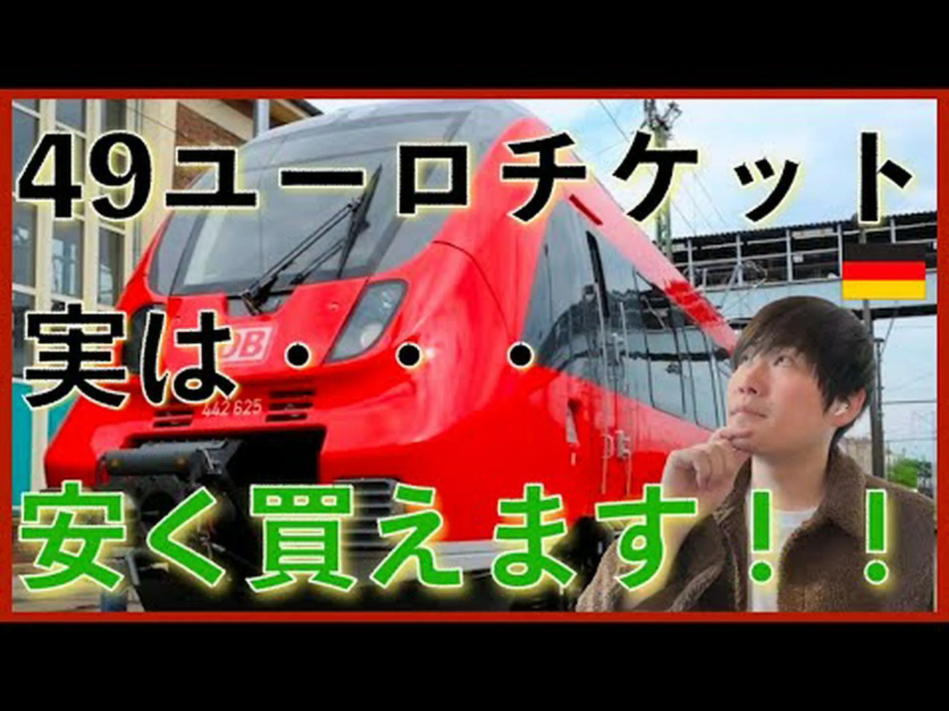 9 ユーロのチケット: 追加のアプリがあります – 誰にとっての価値がありますか? 9 ユーロのチケット: 追加のアプリがあります – 誰にとっての価値がありますか?