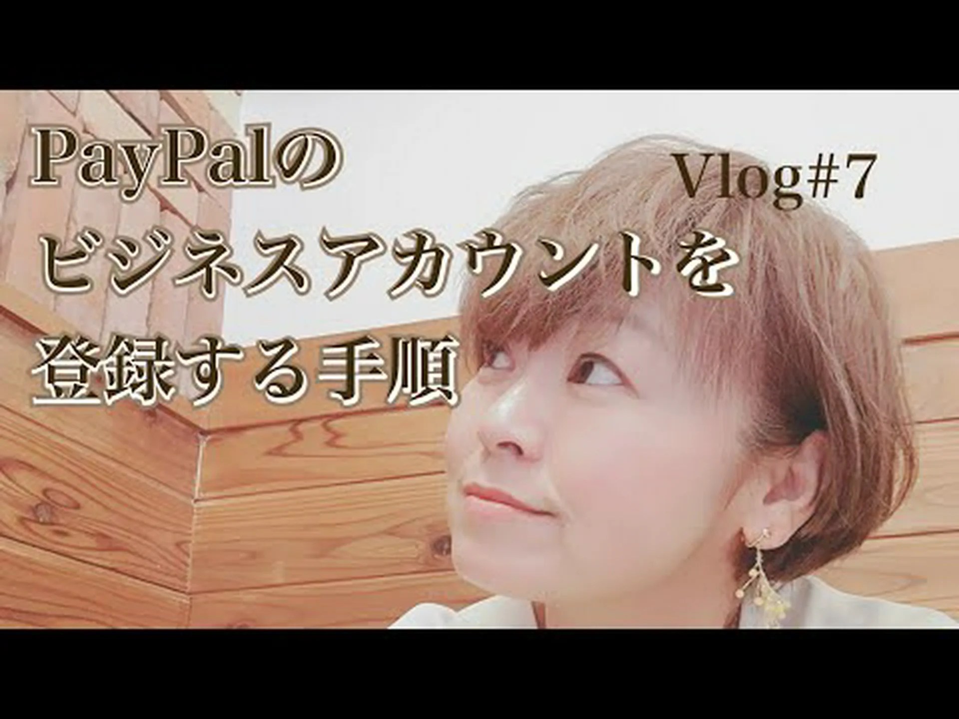 4 つのステップで PayPal アカウントを作成します (手順) 4 つのステップで PayPal アカウントを作成します (手順)