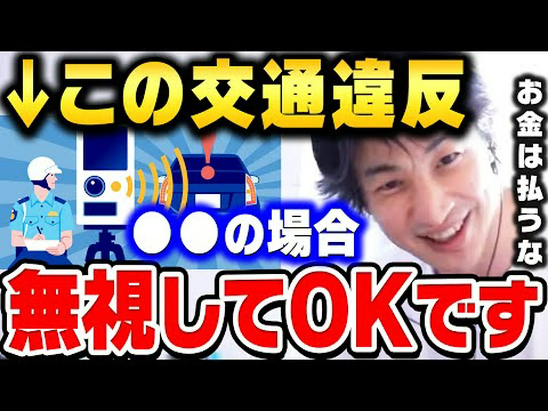 スピードカメラアプリ: この方法で使用した人は罰金を支払う スピードカメラアプリ: この方法で使用した人は罰金を支払う