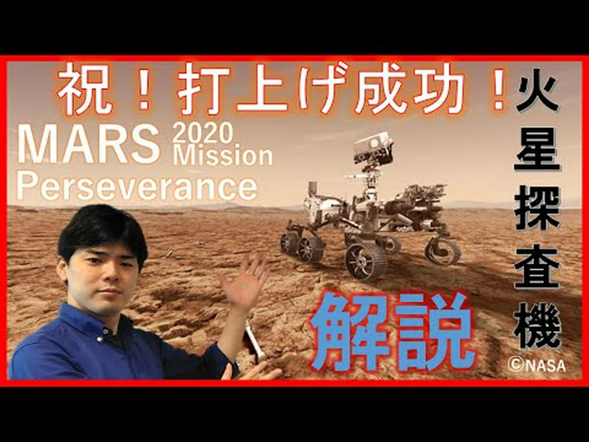 火星探査機: パーサヴィアランスの新しい任務がミッションの成功を左右する 火星探査機: パーサヴィアランスの新しい任務がミッションの成功を左右する