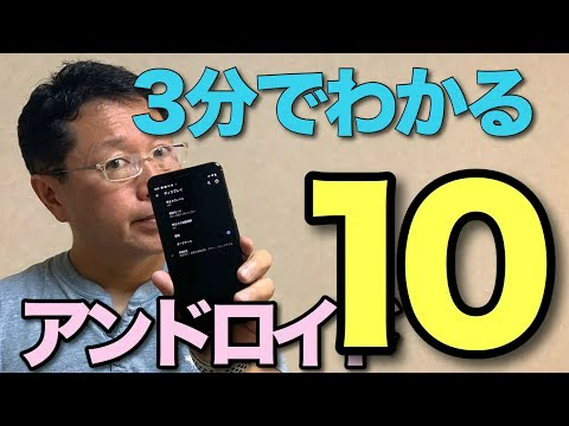 Android 10以降のみ:新機能を知っている人はほとんどいません Android 10以降のみ:新機能を知っている人はほとんどいません