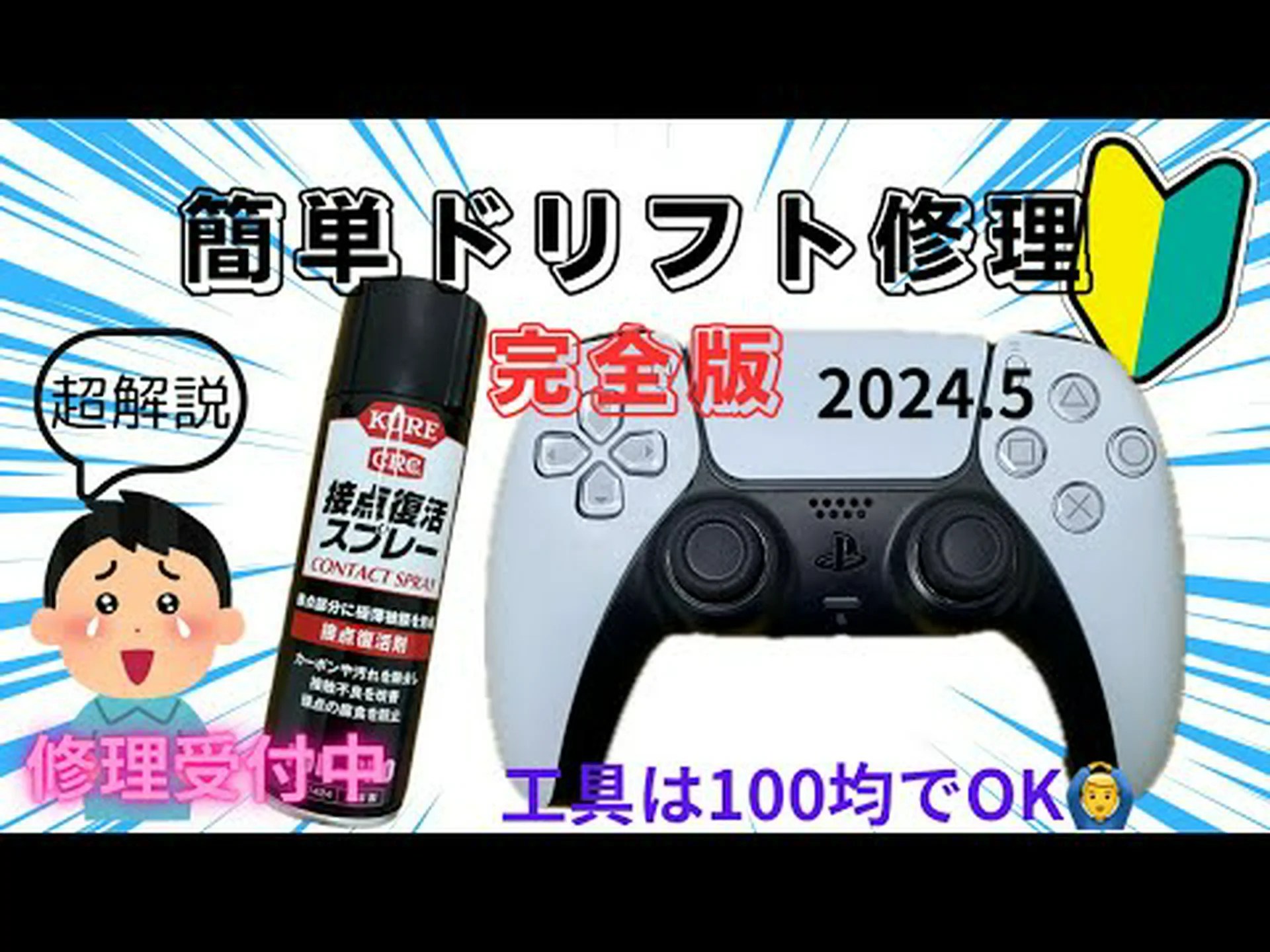 新しい特許で秘密の詳細が明らかに: PS5 コントローラーは本当にそれができる 新しい特許で秘密の詳細が明らかに: PS5 コントローラーは本当にそれができる