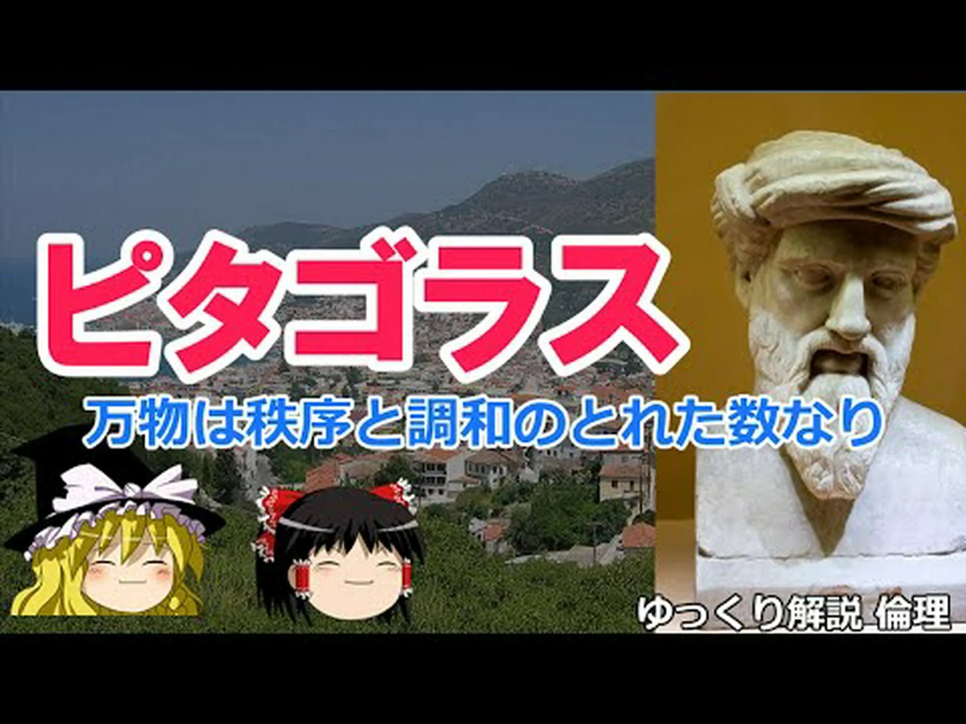 ピタゴラスは反論:研究者らが有名な理論の真実を明らかに ピタゴラスは反論:研究者らが有名な理論の真実を明らかに