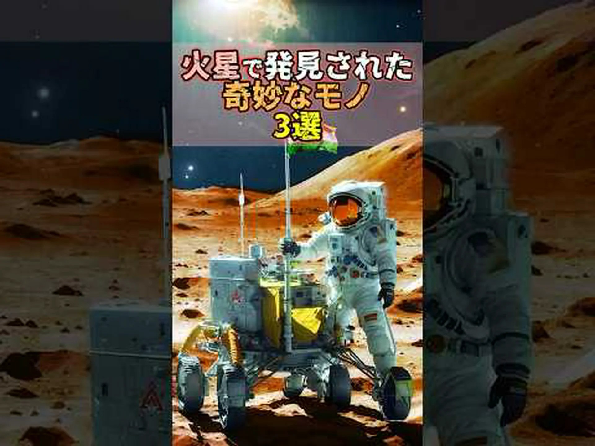 生命を求めて: 忍耐力が画期的な火星発見をもたらした可能性がある 生命を求めて: 忍耐力が画期的な火星発見をもたらした可能性がある