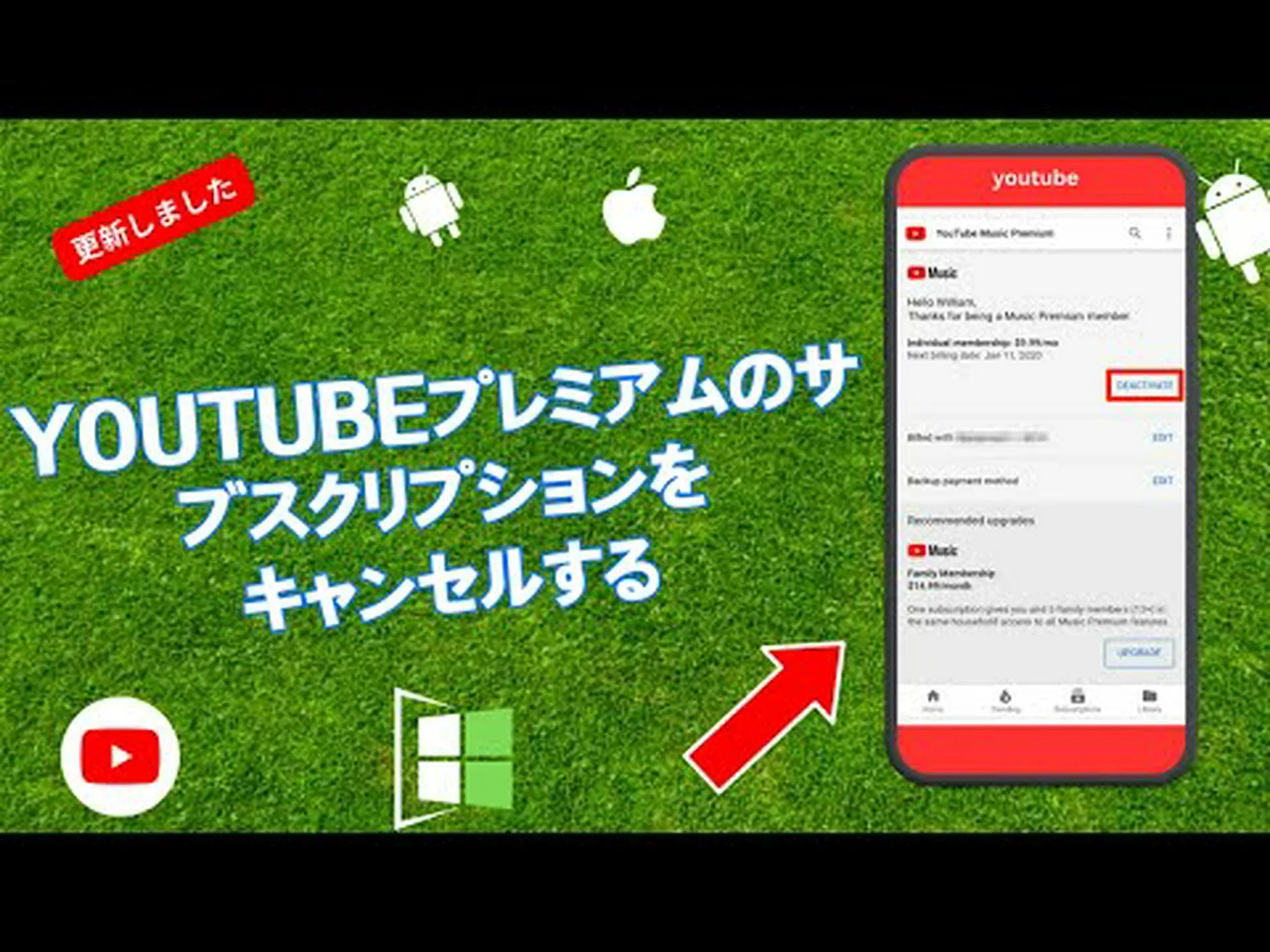 YouTube Premium のキャンセル: 数回クリックするだけでキャンセルできます YouTube Premium のキャンセル: 数回クリックするだけでキャンセルできます