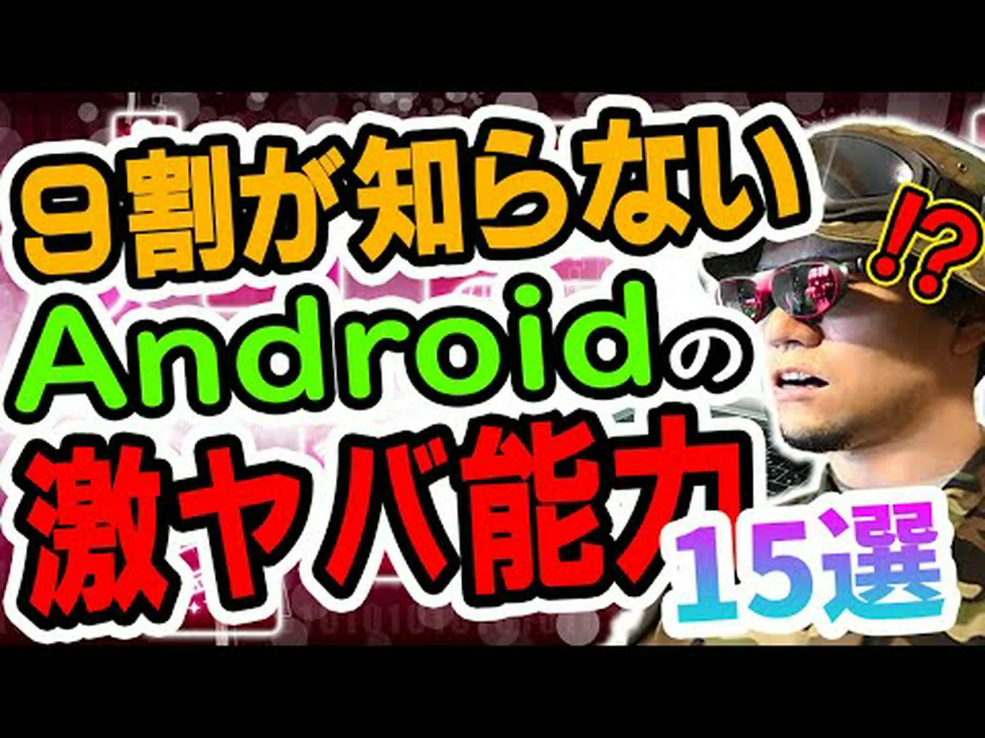 HuaweiとAndroid: トリックで制裁を回避できる可能性 HuaweiとAndroid: トリックで制裁を回避できる可能性
