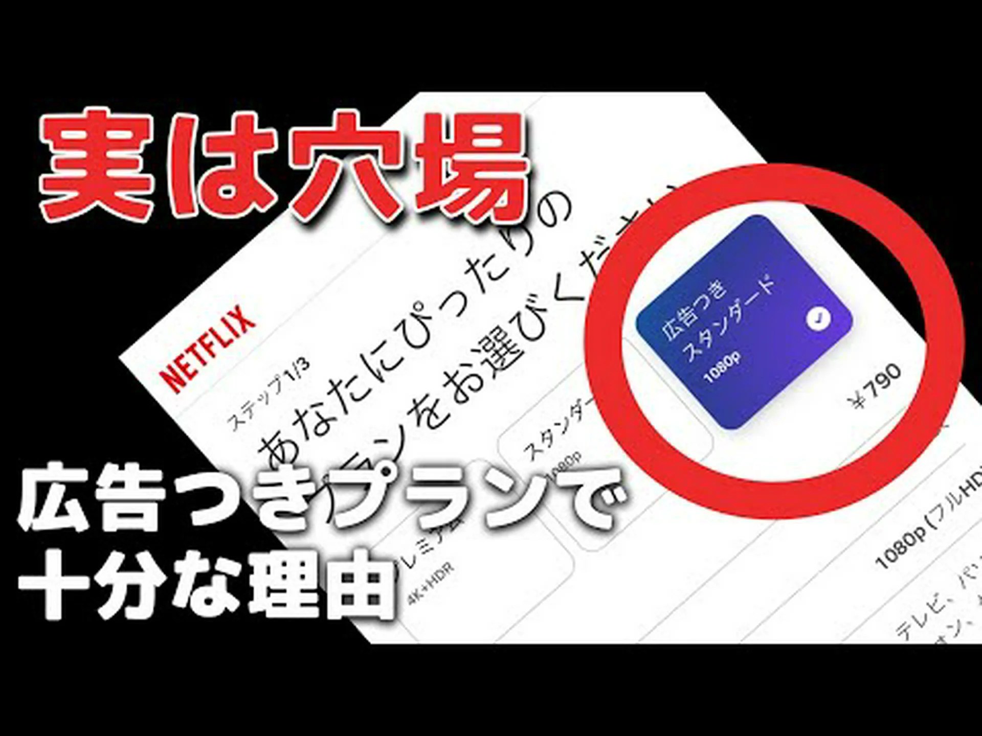 悪趣味な広告キャンペーン? Netflixはユーザーを怖がらせる 悪趣味な広告キャンペーン? Netflixはユーザーを怖がらせる