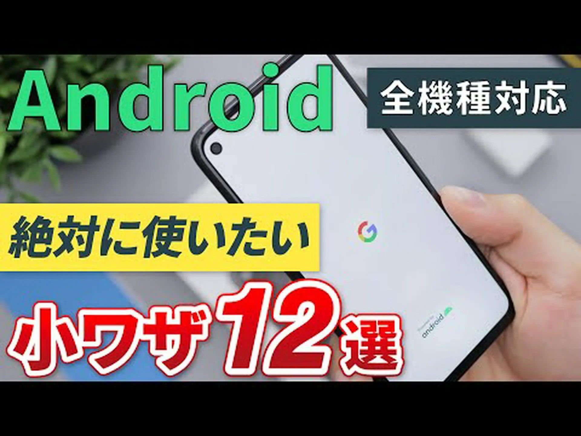 Android が便利な機能を導入: ただし全員に適用されるわけではなく、数百万人のユーザーが影響を受ける Android が便利な機能を導入: ただし全員に適用されるわけではなく、数百万人のユーザーが影響を受ける