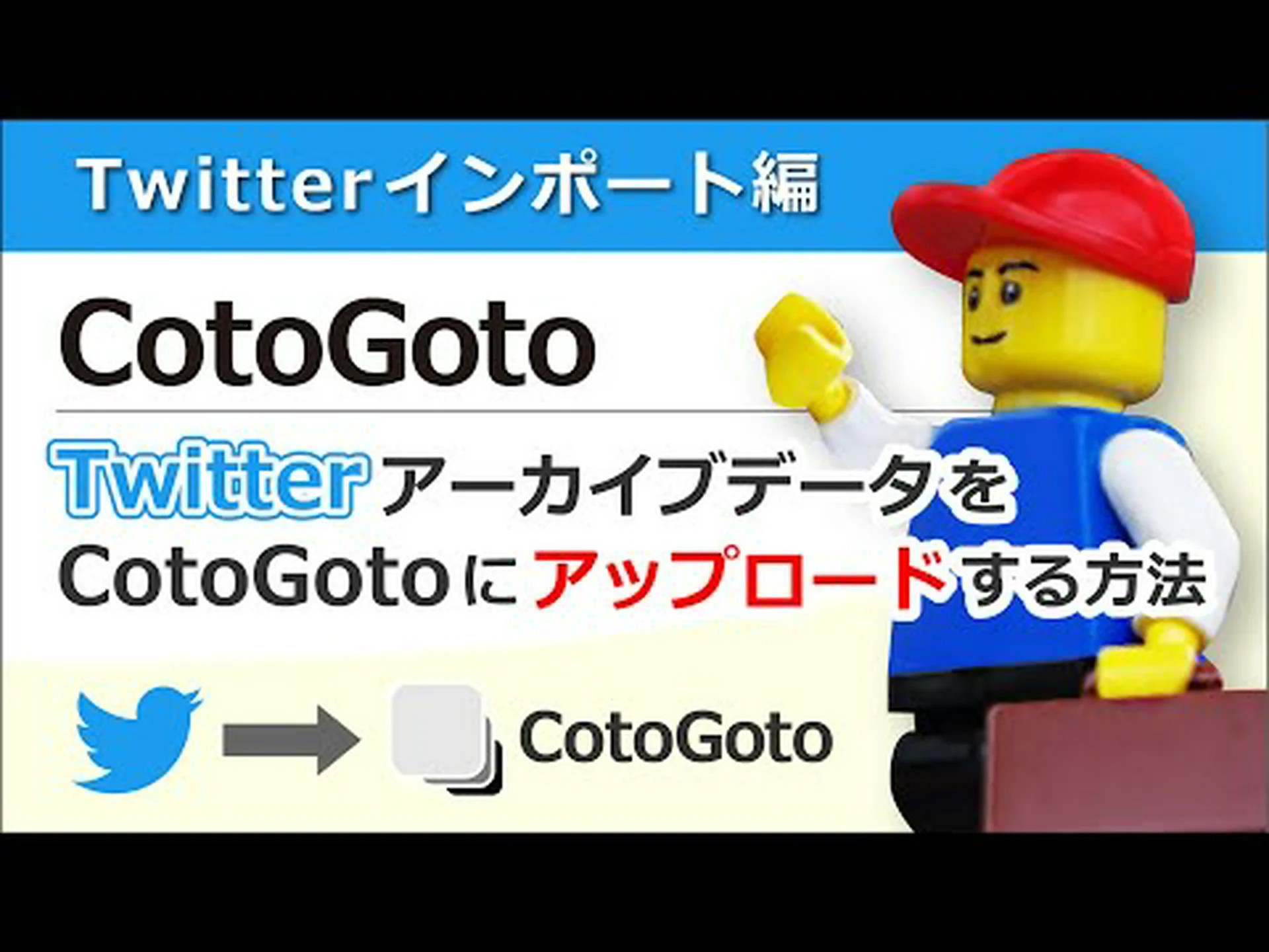 Twitter アーカイブ: すべてのツイートをダウンロード Twitter アーカイブ: すべてのツイートをダウンロード