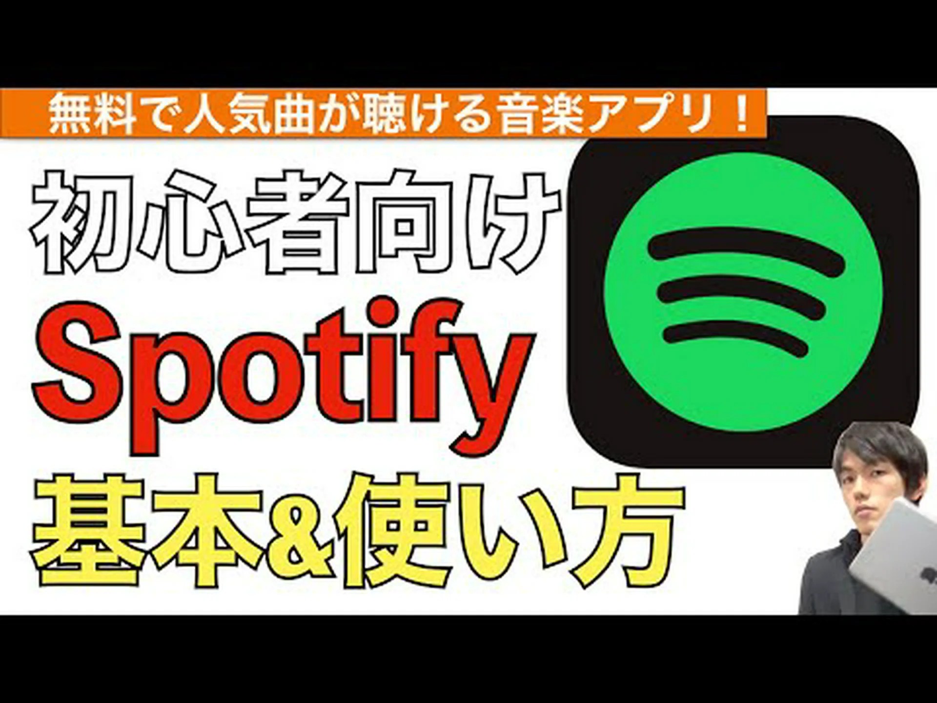あなただけの秘密の Spotify プレイリスト: 見つけ方 あなただけの秘密の Spotify プレイリスト: 見つけ方