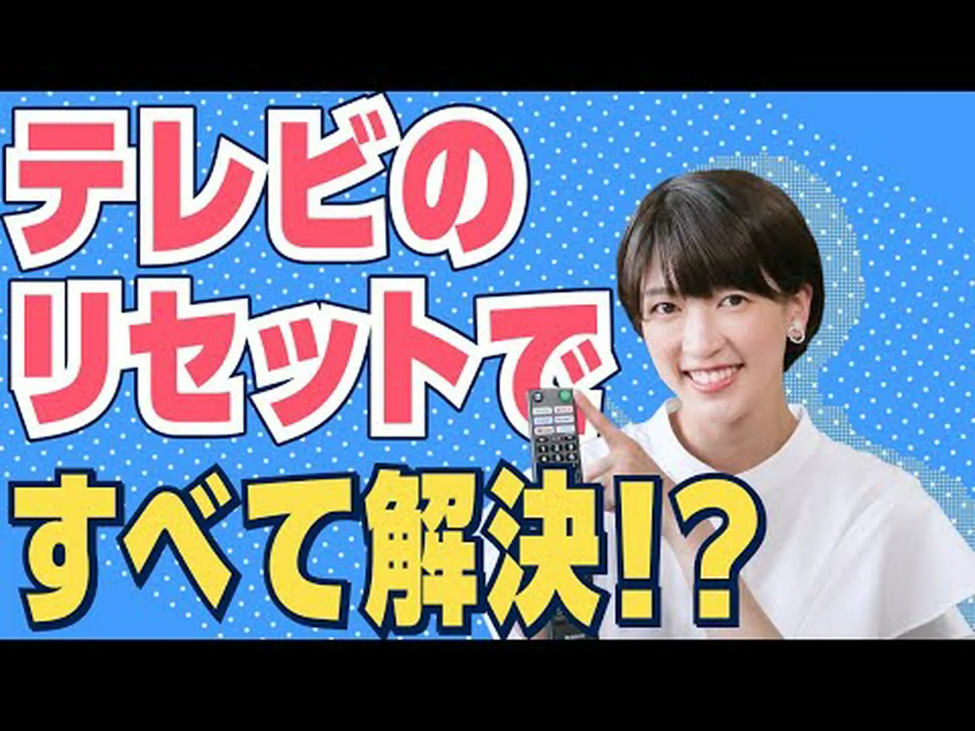 テレビが反応しなくなっていませんか?これはSamsung TVをリセットする方法です テレビが反応しなくなっていませんか?これはSamsung TVをリセットする方法です