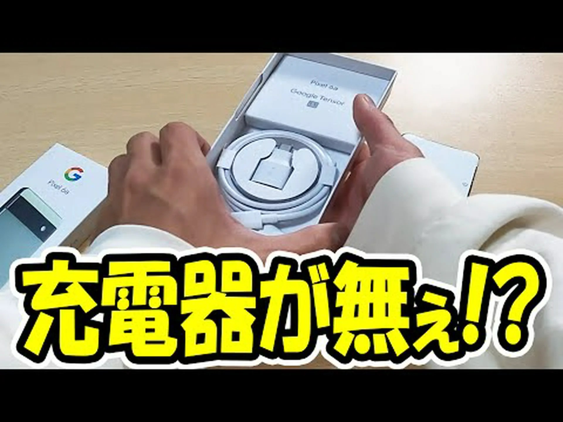 Google Pixel: リークで 5 つの新しい携帯電話が明らかに - ファンはもう待つ必要はありません Google Pixel: リークで 5 つの新しい携帯電話が明らかに - ファンはもう待つ必要はありません