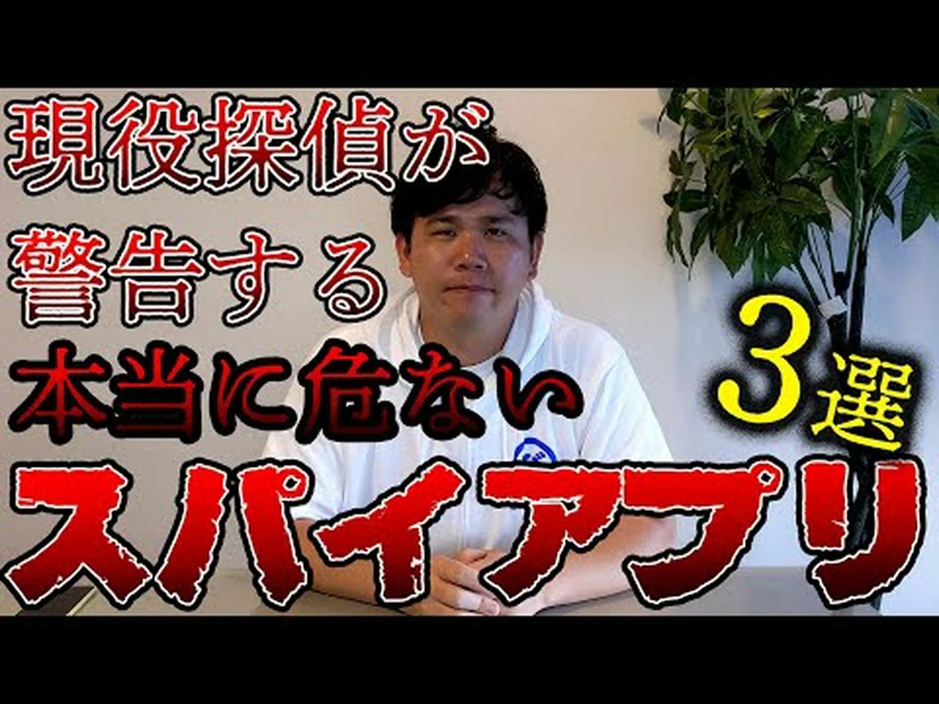 追跡アプリが暴露: 専門家が数百人のスパイを特定 追跡アプリが暴露: 専門家が数百人のスパイを特定