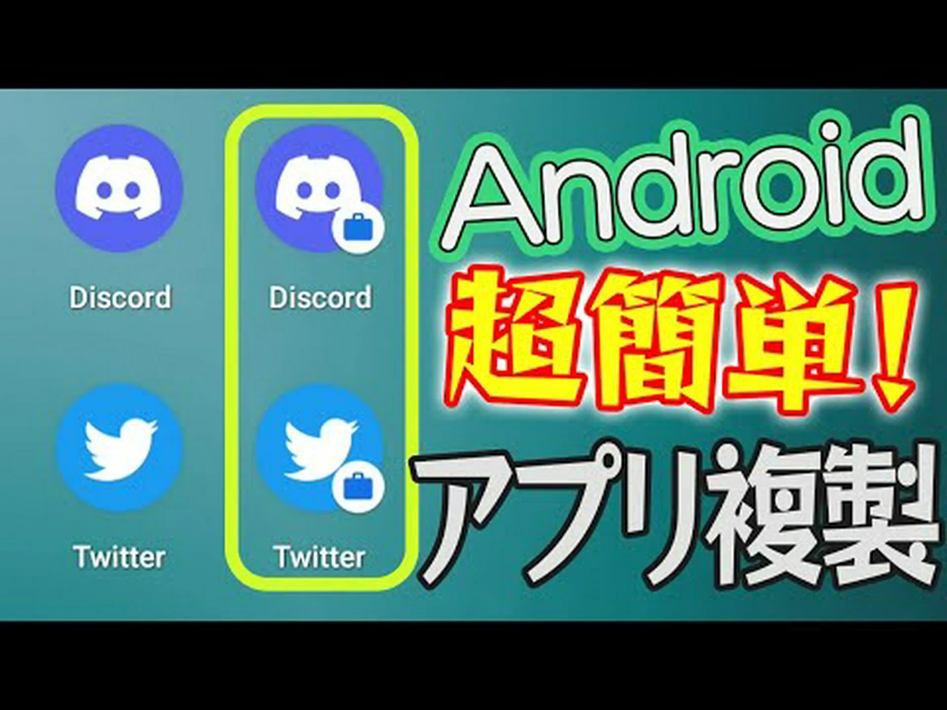 Android でアプリを複製する: いくつかのオプションがあります Android でアプリを複製する: いくつかのオプションがあります