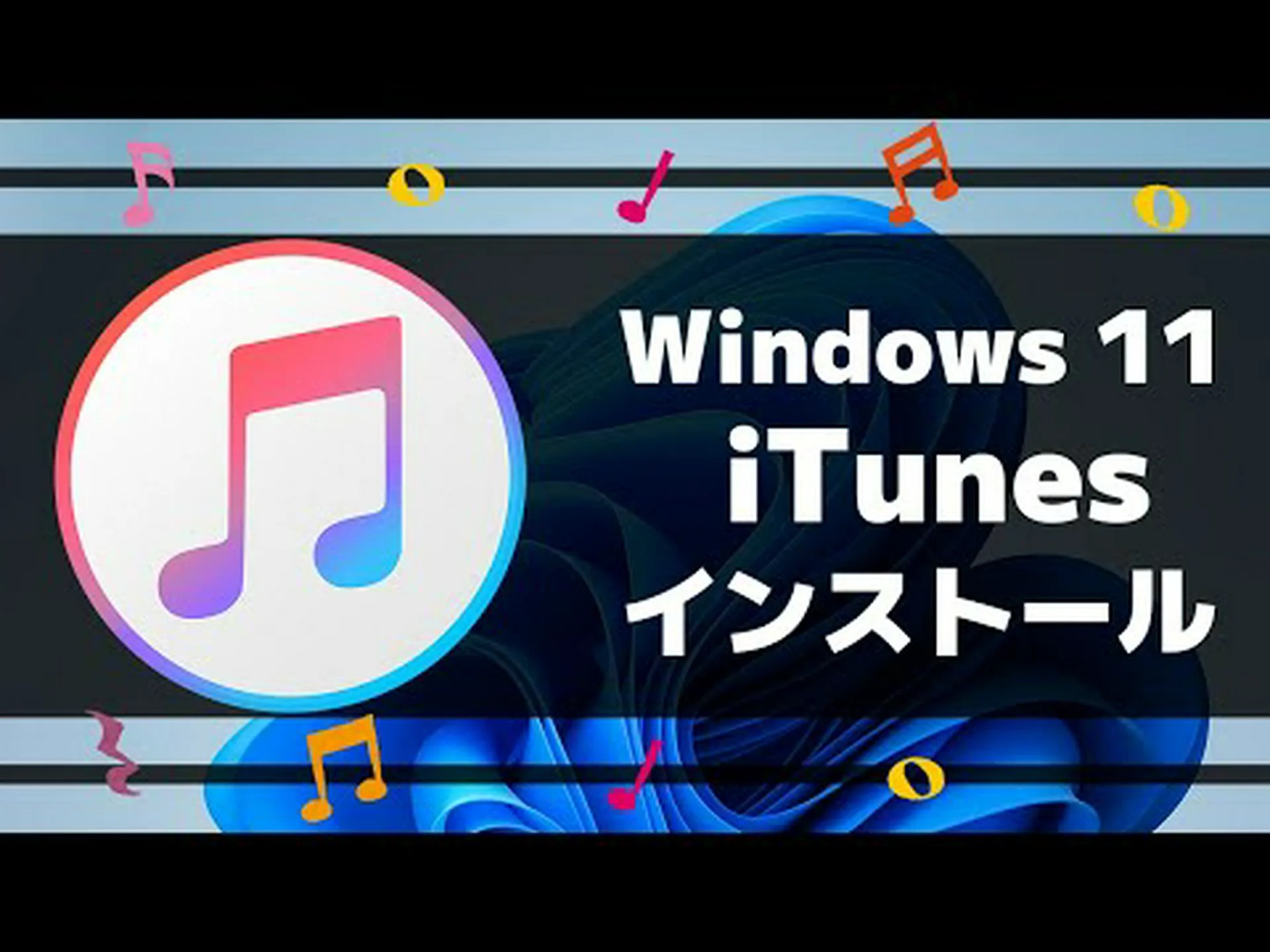 カバーを iTunes にダウンロード: これは簡単に機能します カバーを iTunes にダウンロード: これは簡単に機能します