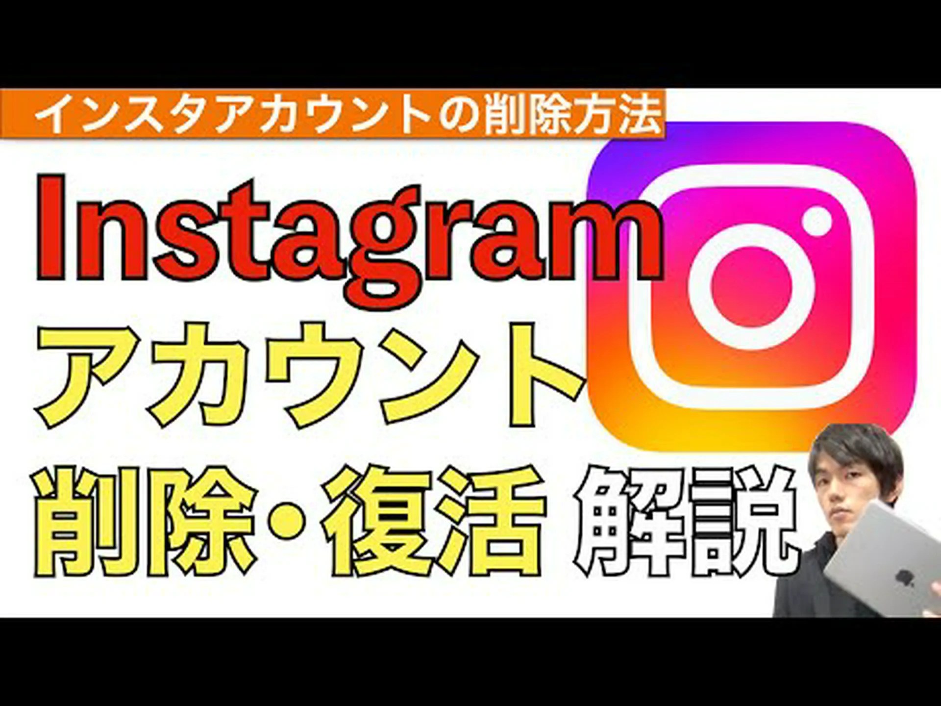 Instagram アカウントを削除する: アカウントを削除または無効化します – 方法は次のとおりです Instagram アカウントを削除する: アカウントを削除または無効化します – 方法は次のとおりです