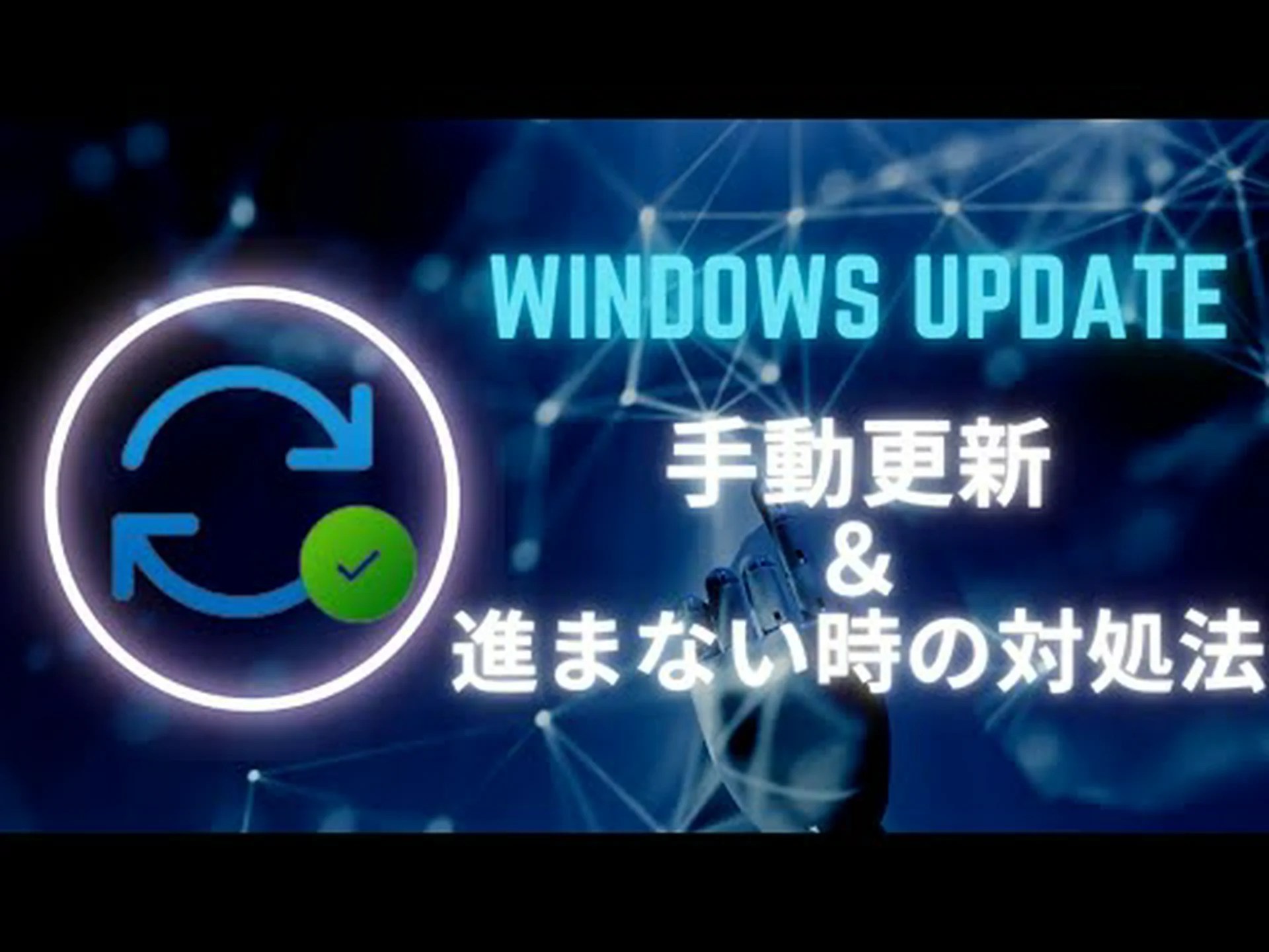 マルウェアに注意してください: Windows Update はユーザーをこの卑劣な罠に誘い込みます マルウェアに注意してください: Windows Update はユーザーをこの卑劣な罠に誘い込みます