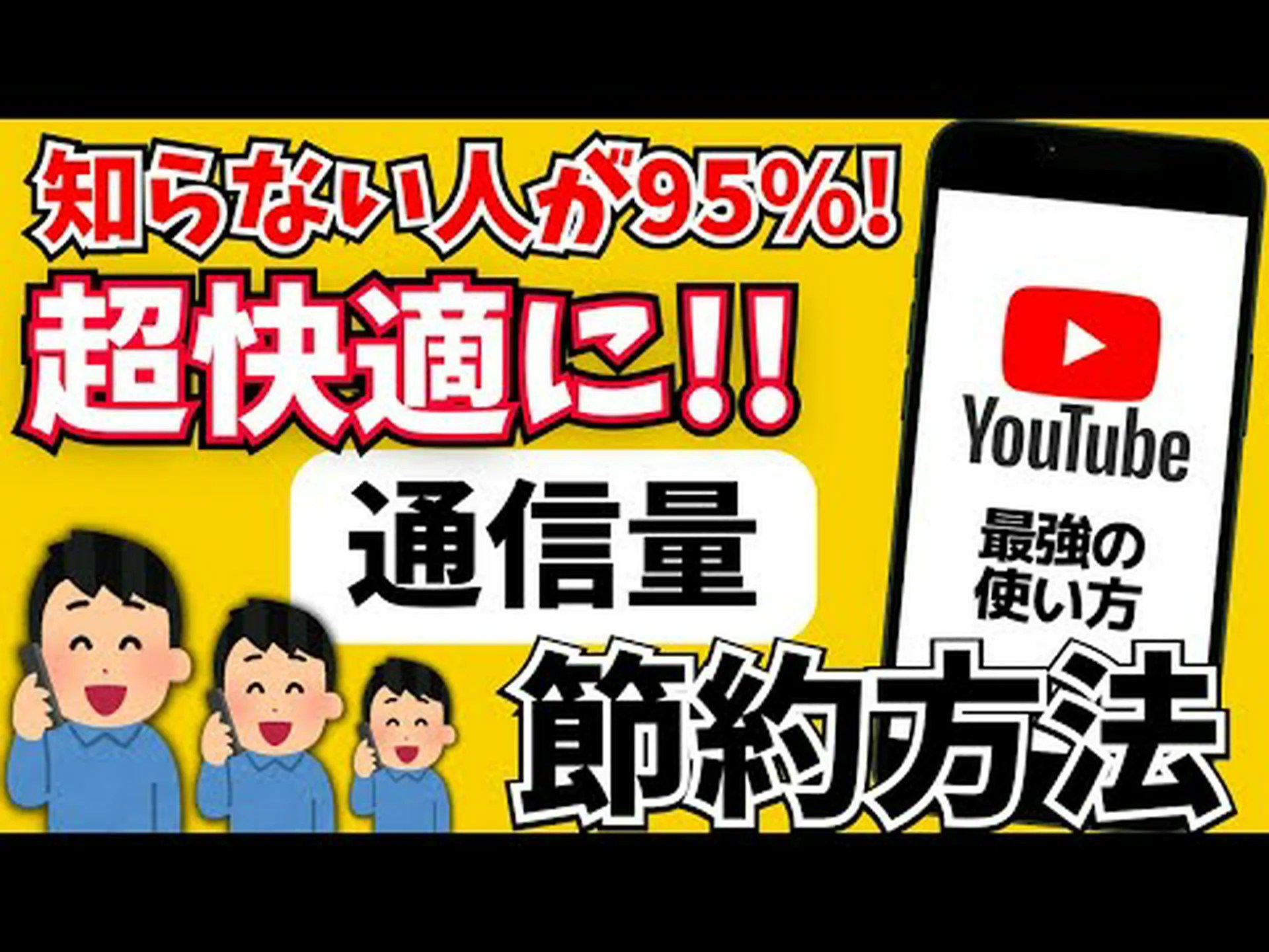 YouTube のデータ消費量が多すぎませんか?それに対してできることは次のとおりです YouTube のデータ消費量が多すぎませんか?それに対してできることは次のとおりです