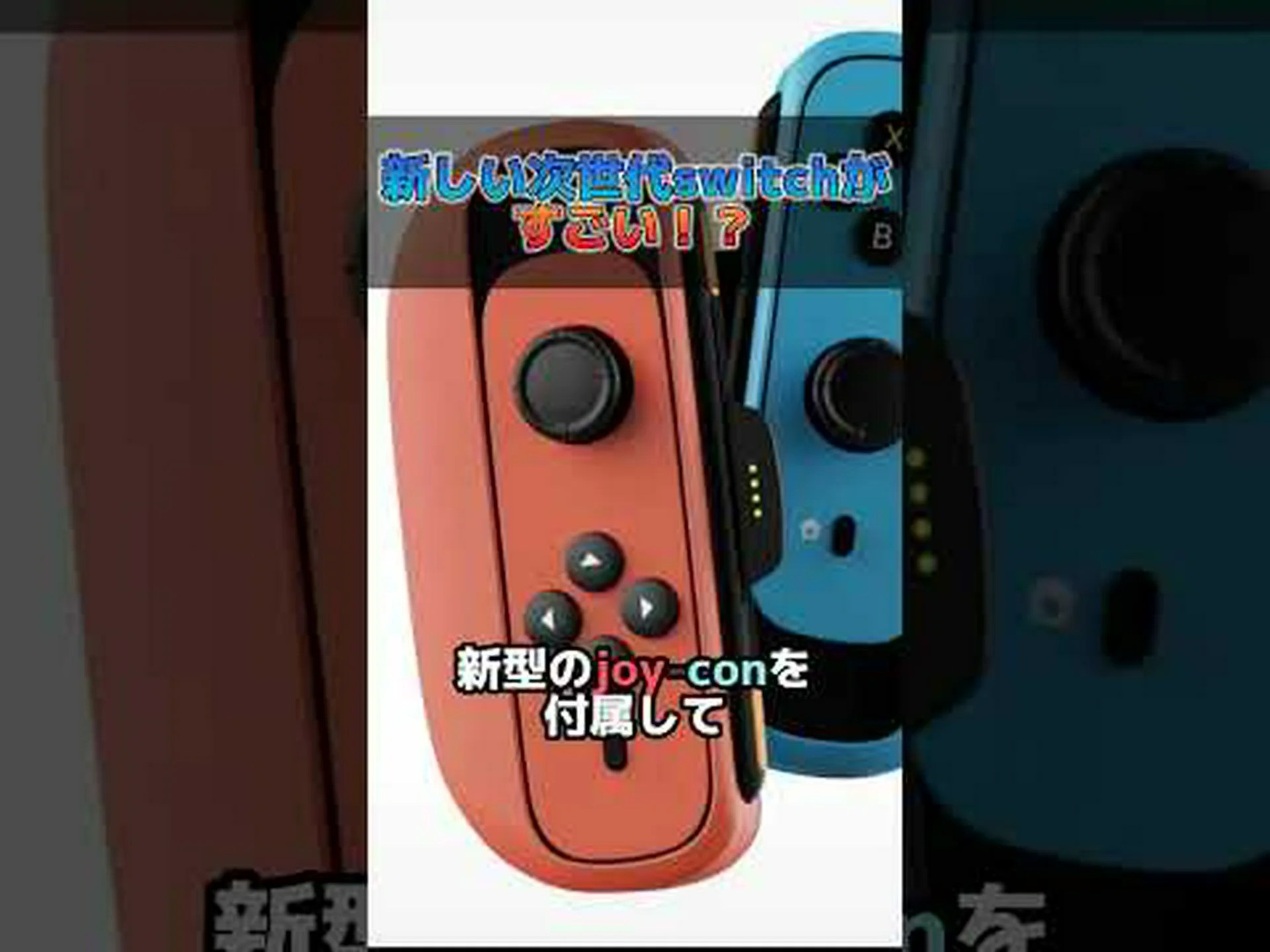 Nintendo Switch: メーカーが他の競合 11 社に追い抜かれる Nintendo Switch: メーカーが他の競合 11 社に追い抜かれる