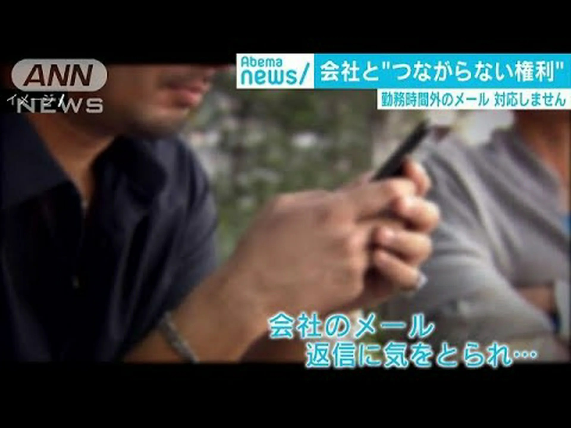 休暇中に会社の携帯電話でできることとできないこと 休暇中に会社の携帯電話でできることとできないこと