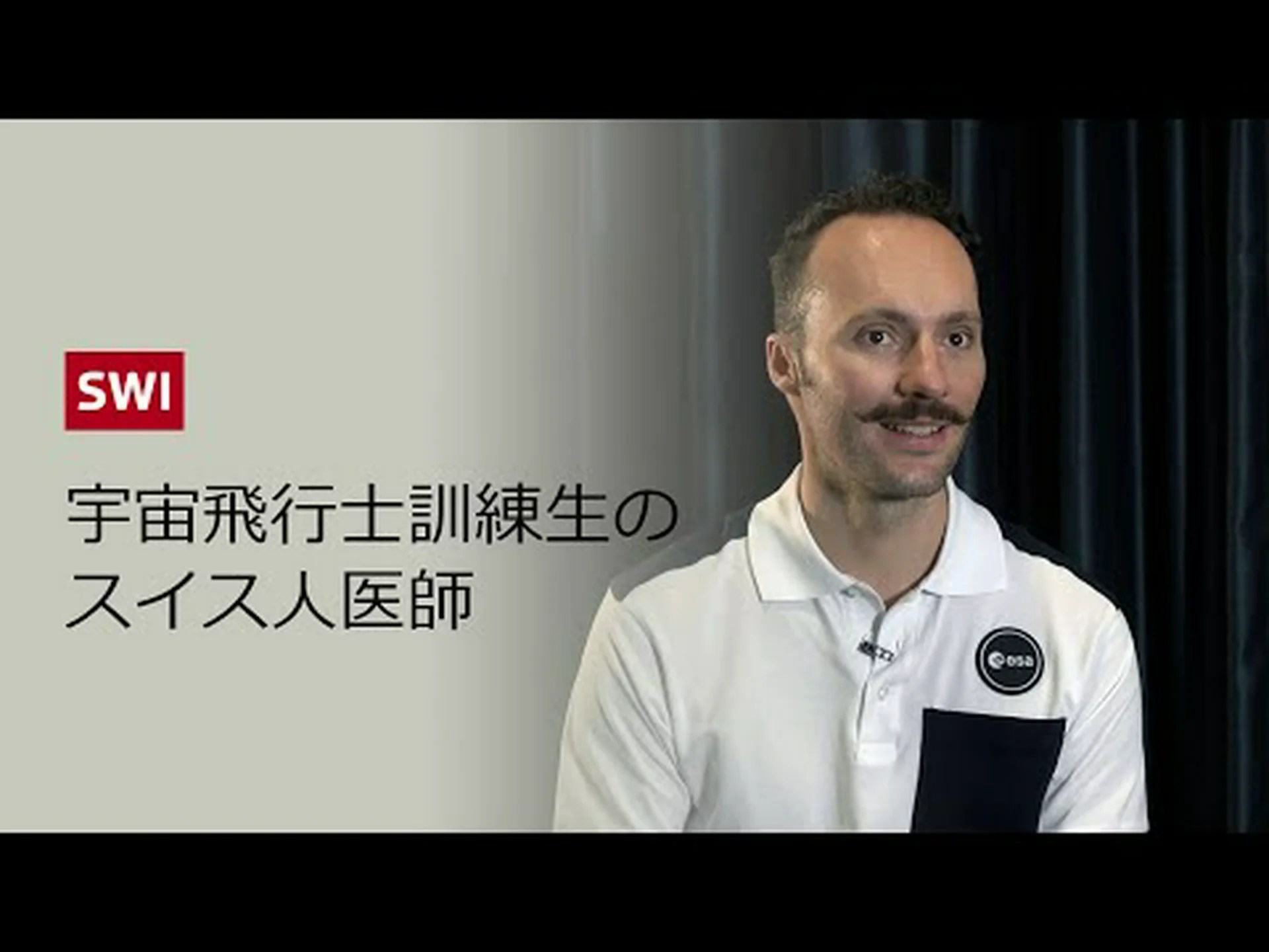 欧州宇宙機関(ESA)で宇宙飛行士になる方法。 欧州宇宙機関(ESA)で宇宙飛行士になる方法。