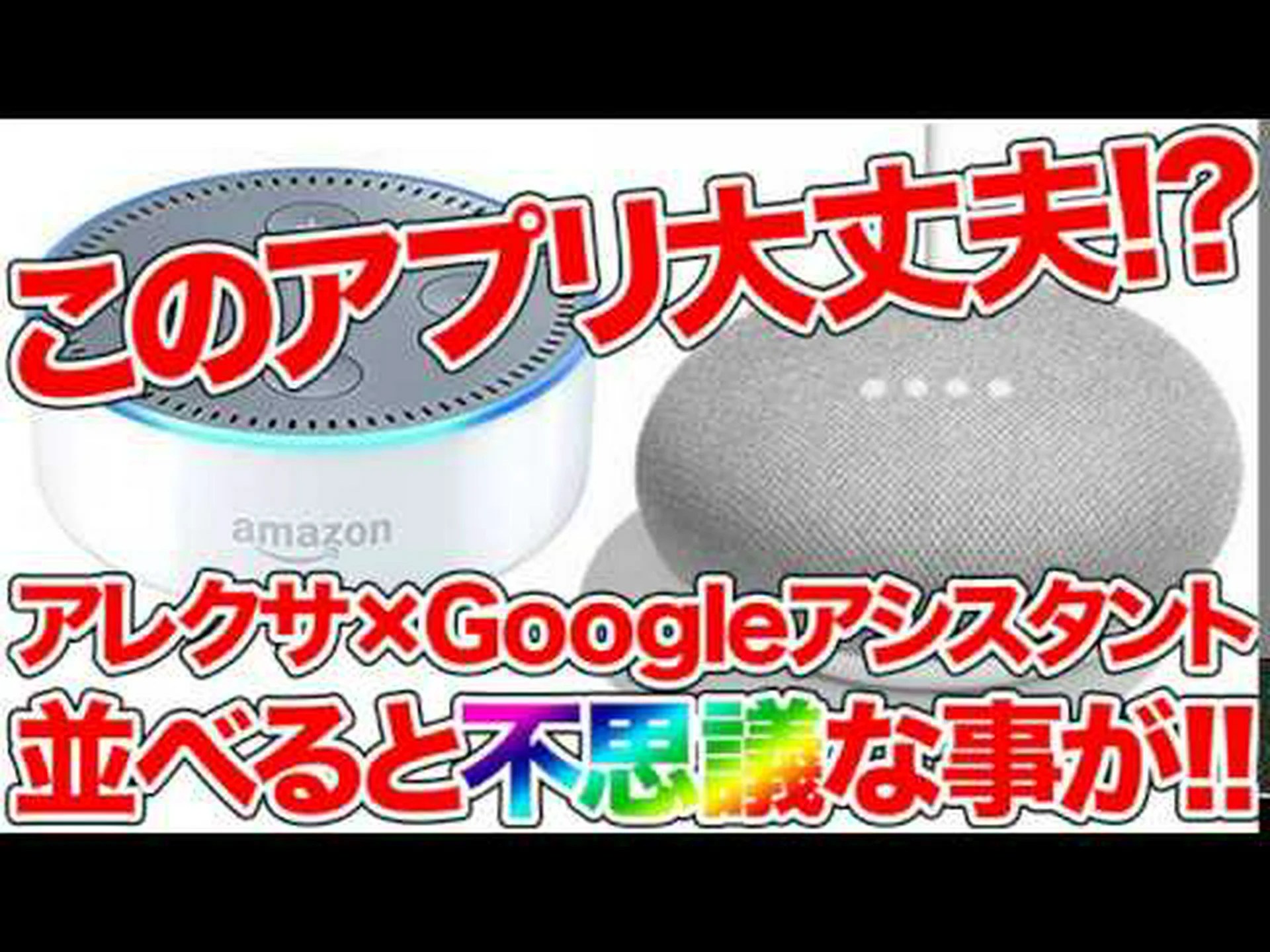 私のアパートのスパイ: Alexa、Google アシスタント、その他に関する重要な事実 私のアパートのスパイ: Alexa、Google アシスタント、その他に関する重要な事実