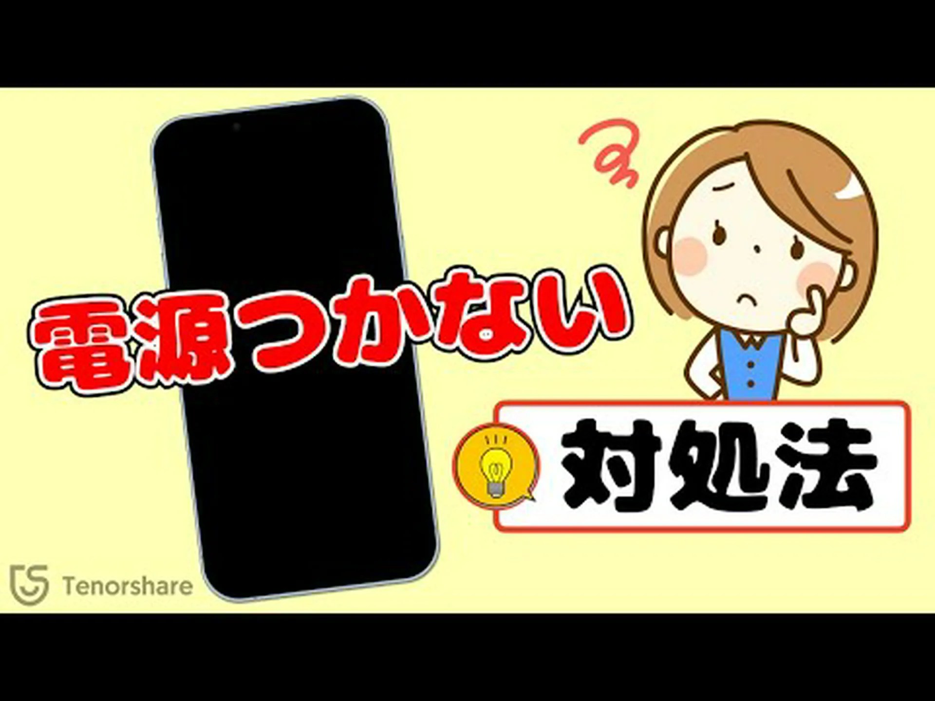 携帯電話の電源が入らなくなった: スマートフォンを救うための解決策 携帯電話の電源が入らなくなった: スマートフォンを救うための解決策