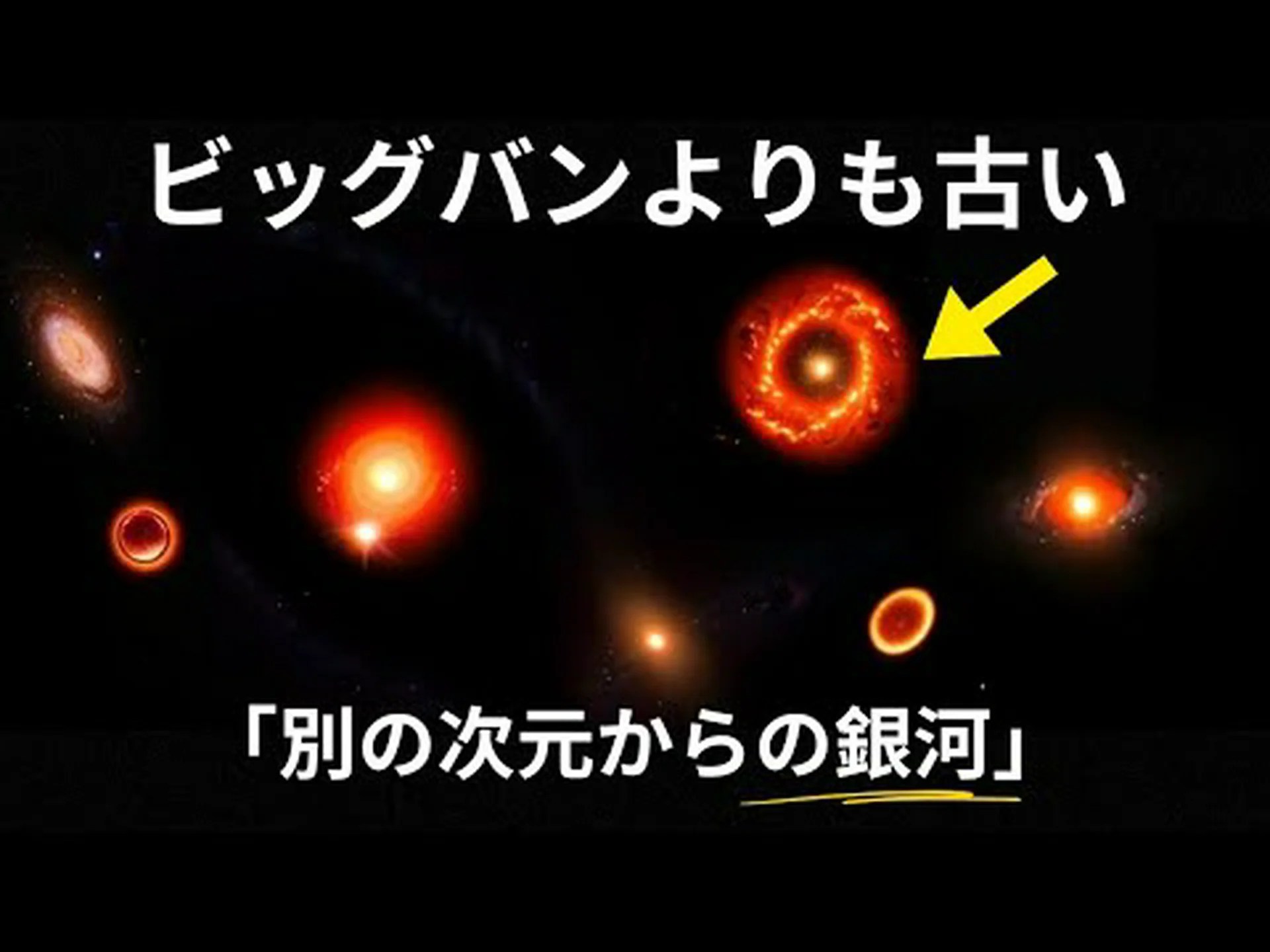 最古の銀河のうち 2 つが発見されました - ビッグバンに関する情報が得られる可能性があります 最古の銀河のうち 2 つが発見されました - ビッグバンに関する情報が得られる可能性があります