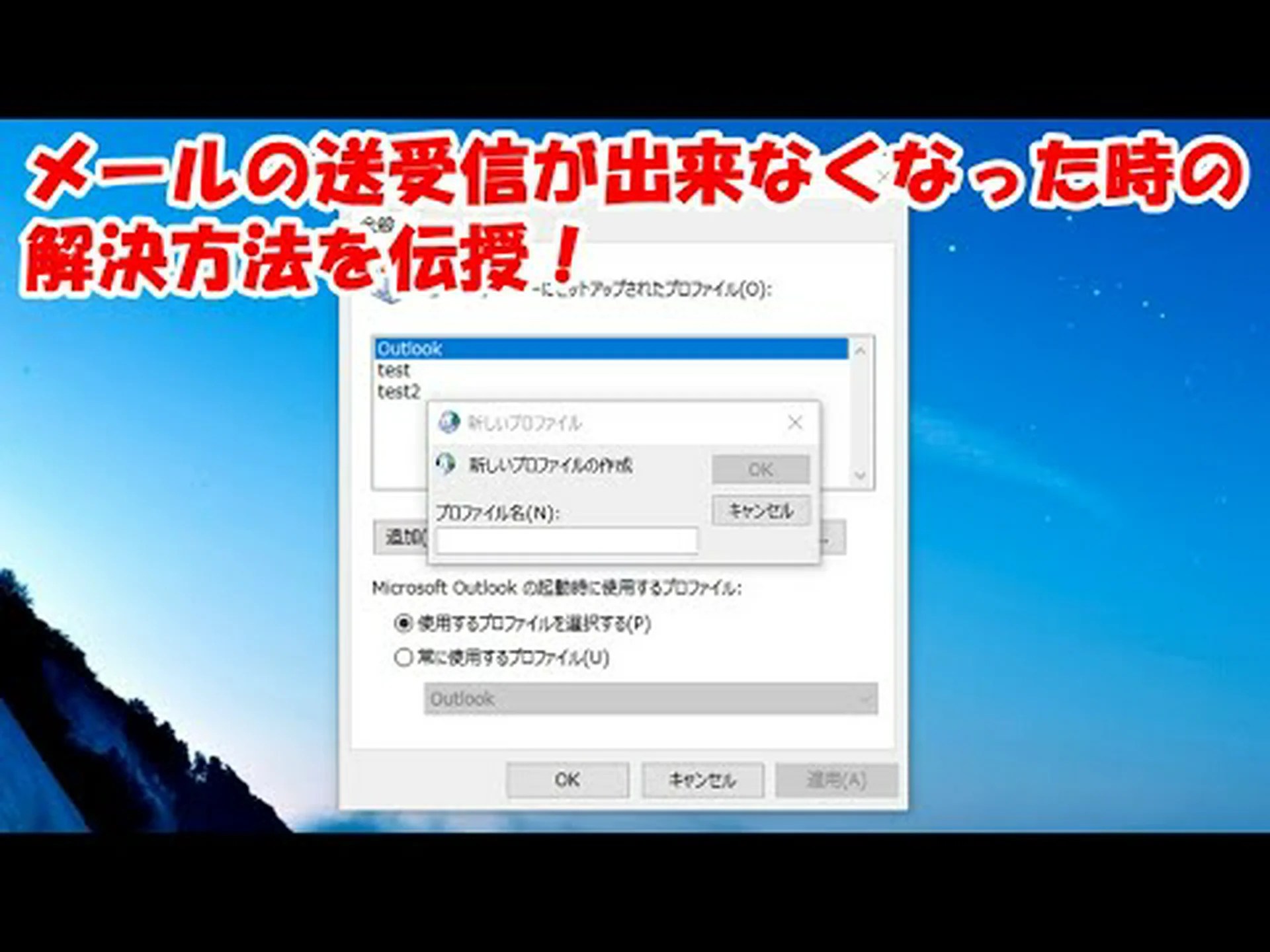 Outlook: システム エラー – これらのメールには注意してください Outlook: システム エラー – これらのメールには注意してください
