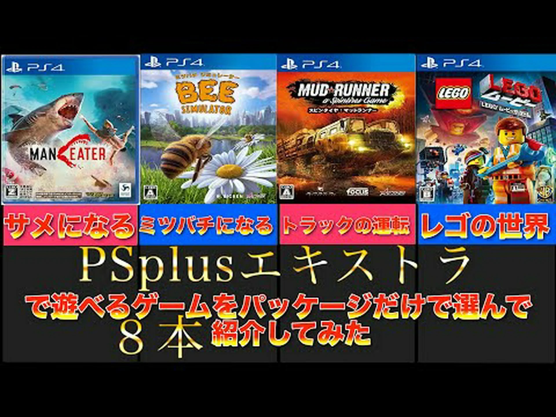 2022年6月のPlayStation Plusゲーム(ゲーム概要) 2022年6月のPlayStation Plusゲーム(ゲーム概要)