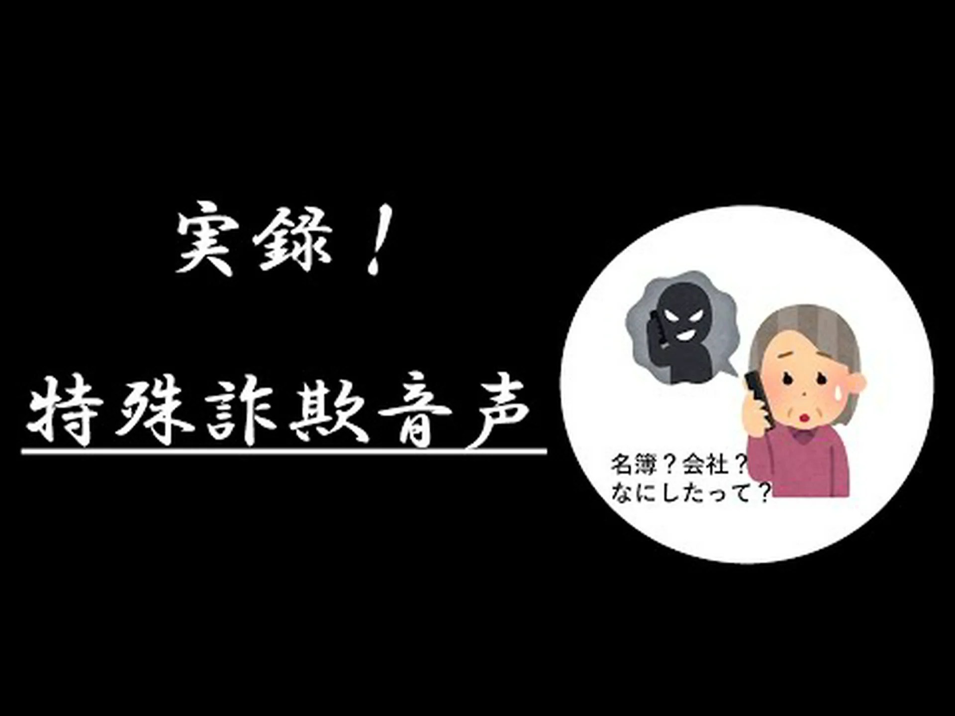 数千人が影響を受ける: 電話詐欺が大幅に増加 – 1 つの詐欺が大半を占める 数千人が影響を受ける: 電話詐欺が大幅に増加 – 1 つの詐欺が大半を占める