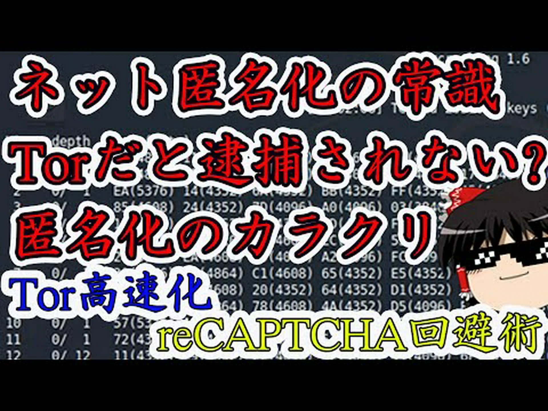 Tor ブラウザの重大なセキュリティ欠陥により、ユーザーの IP アドレスが漏洩する可能性がある Tor ブラウザの重大なセキュリティ欠陥により、ユーザーの IP アドレスが漏洩する可能性がある