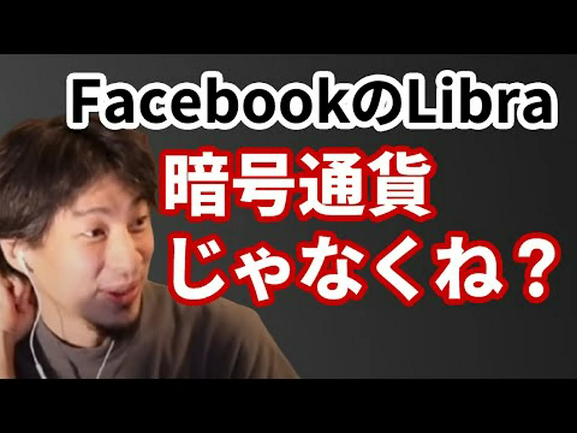 Facebook マルウェアが仮想通貨を計算 Facebook マルウェアが仮想通貨を計算