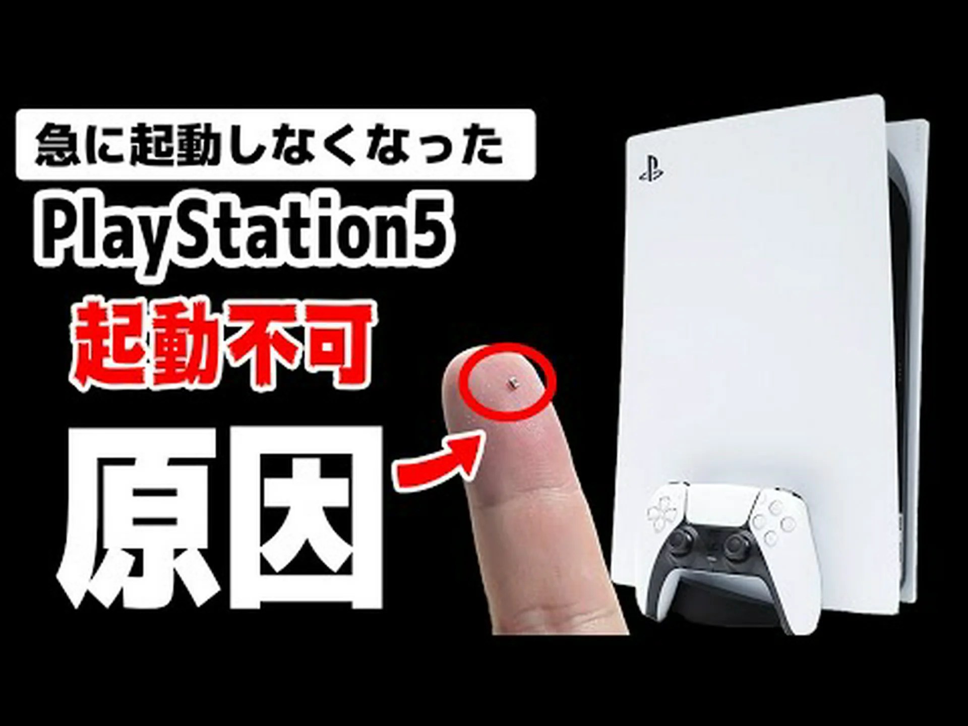 PlayStation 5 の電源が入らなくなった場合はどうすればよいですか? PlayStation 5 の電源が入らなくなった場合はどうすればよいですか?