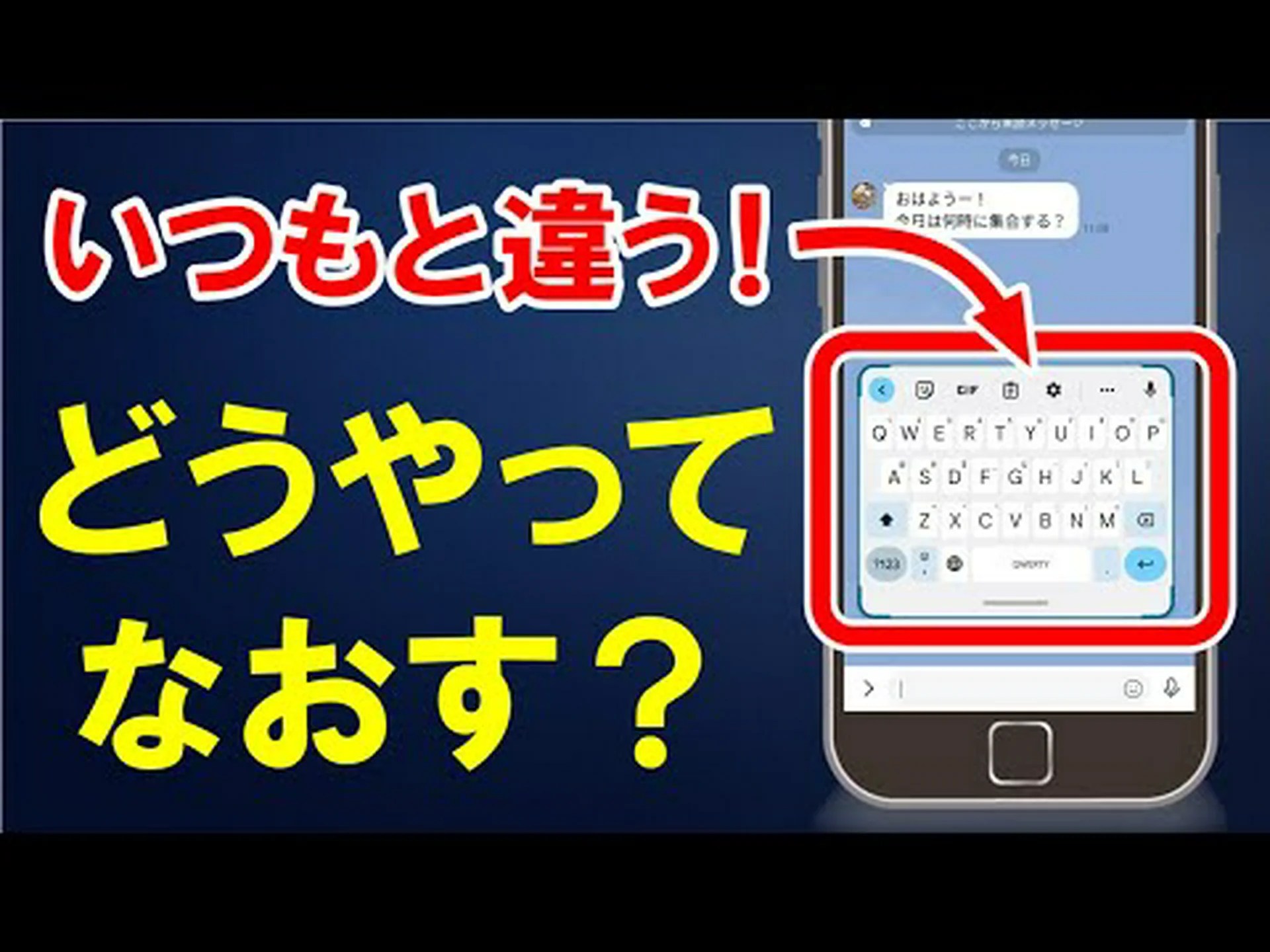 スマートフォンのキーボードがユーザーを覗き見する場合 スマートフォンのキーボードがユーザーを覗き見する場合