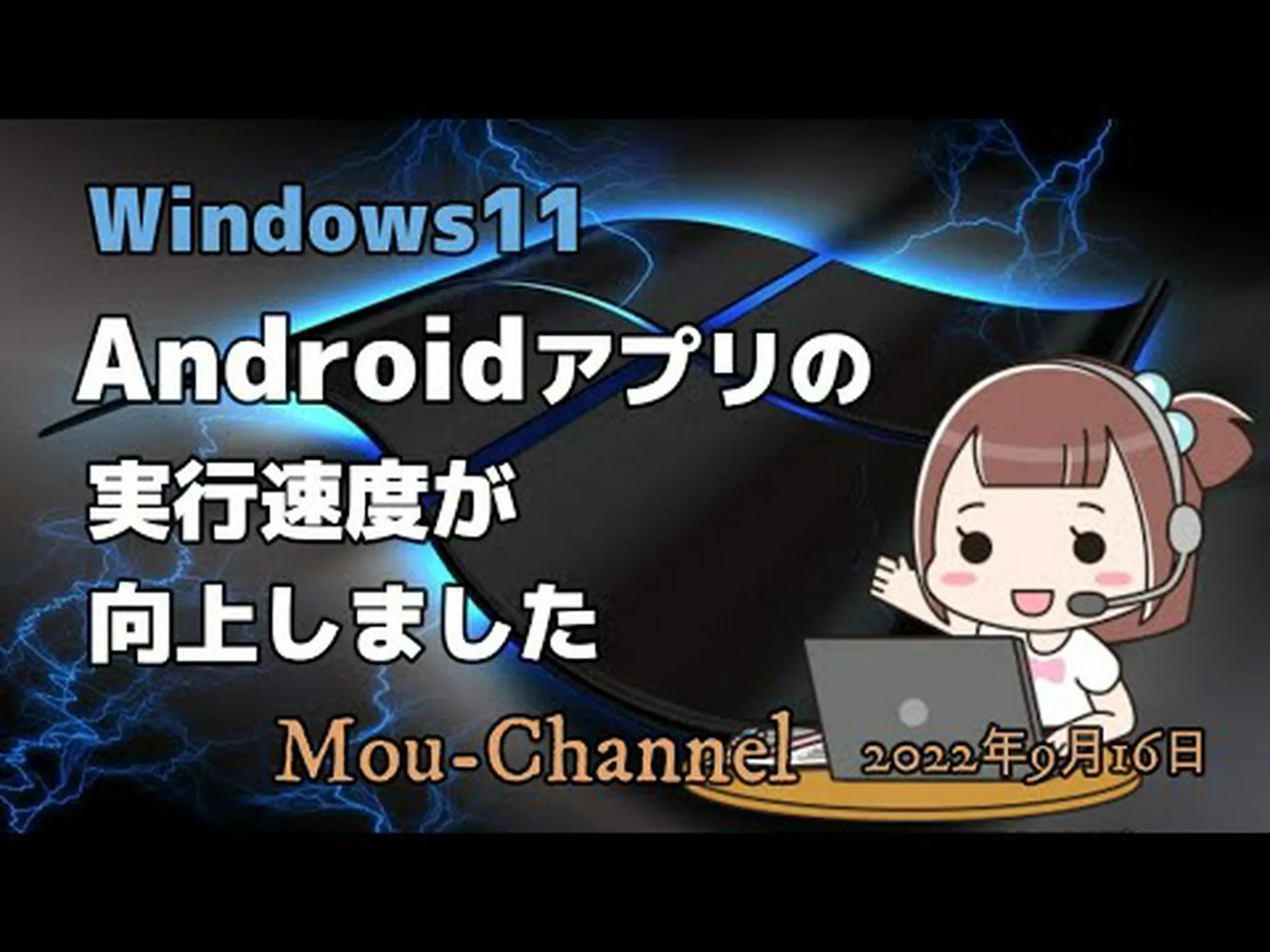 Windows 11: Android アプリのシステムが重要な改善を受けました Windows 11: Android アプリのシステムが重要な改善を受けました