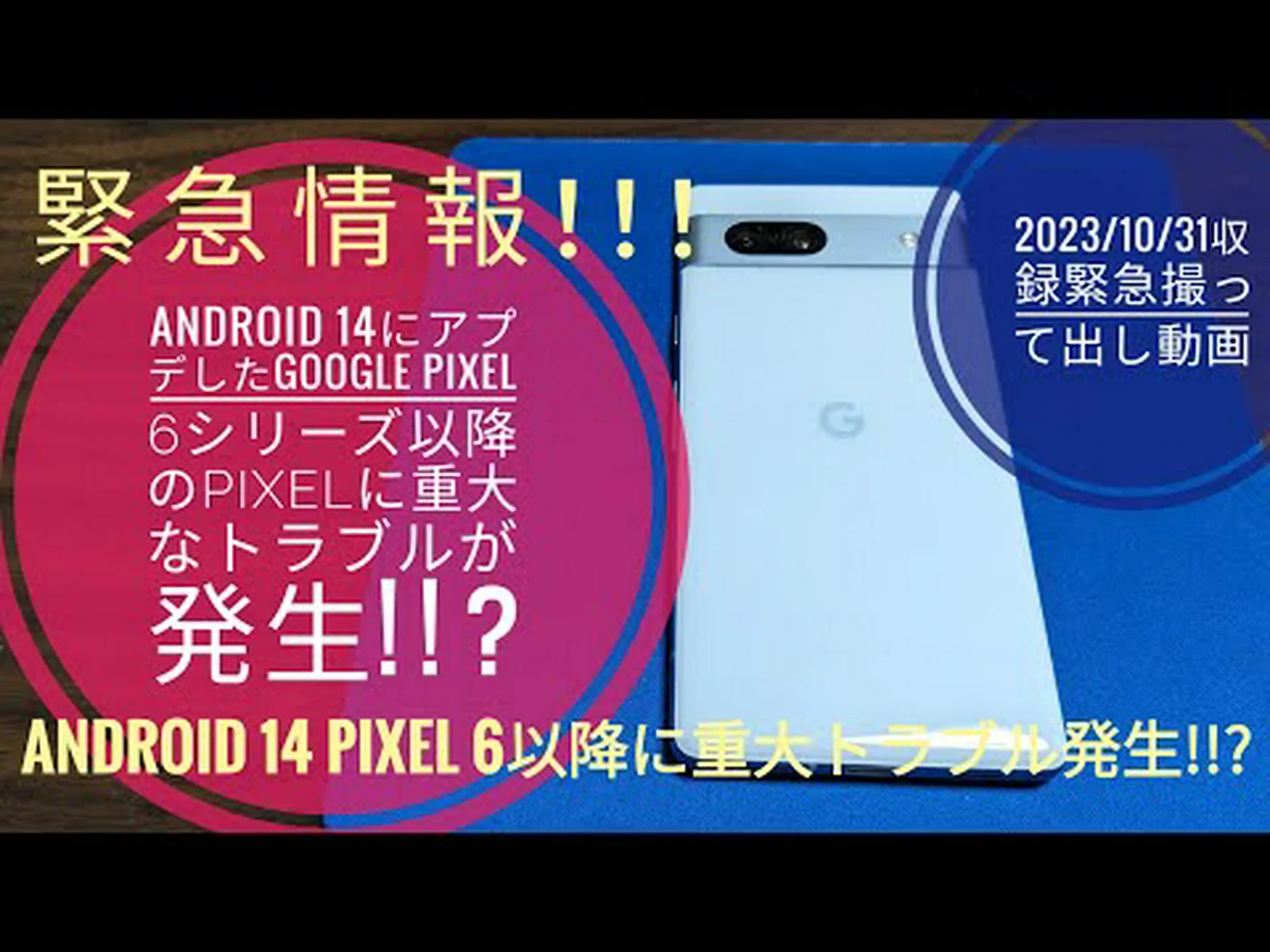 Android を緊急アップデート: 重大なギャップにより外部からのアクセスが許可される Android を緊急アップデート: 重大なギャップにより外部からのアクセスが許可される