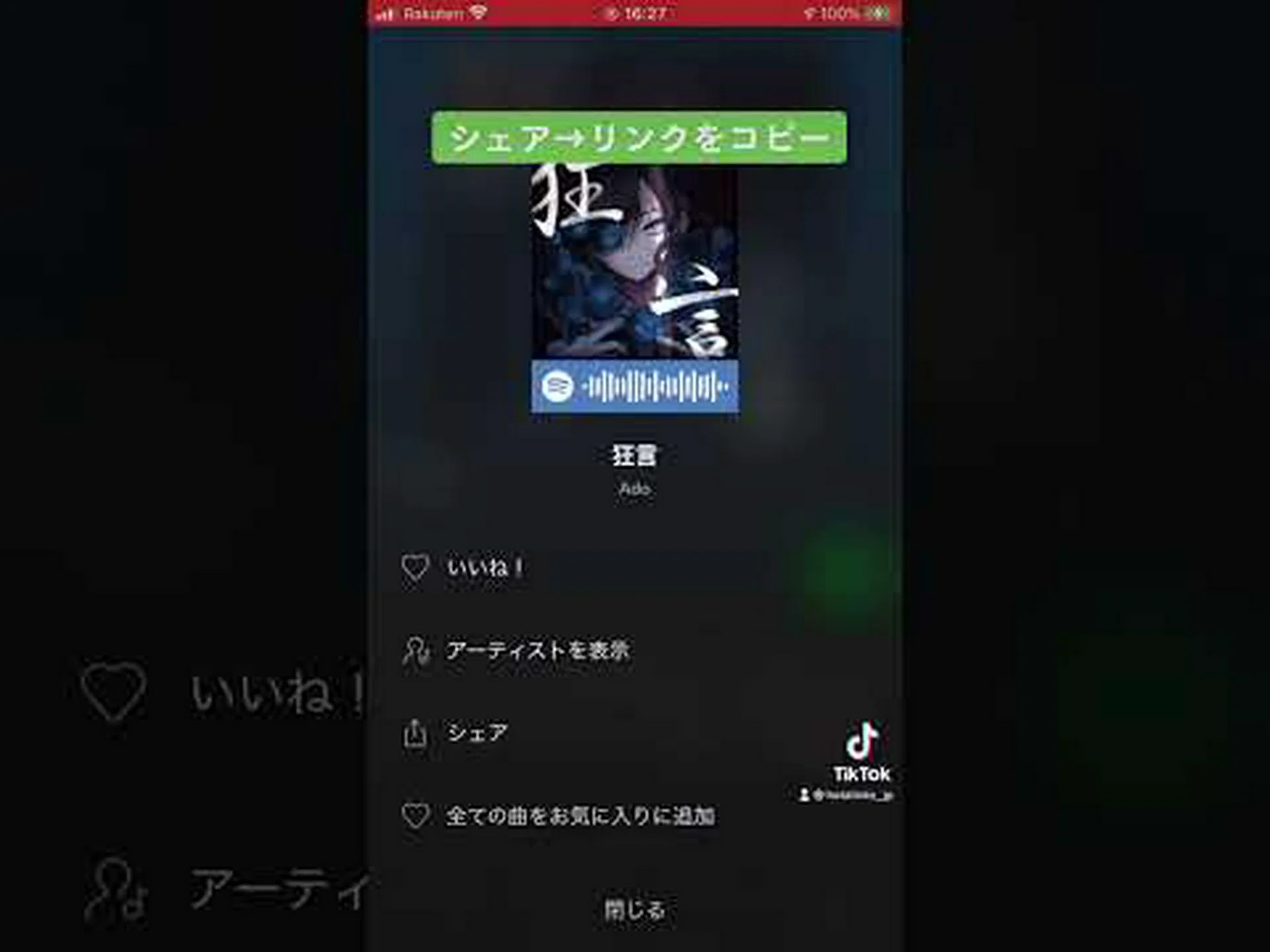 Alexa を Spotify に接続する: とても簡単です Alexa を Spotify に接続する: とても簡単です